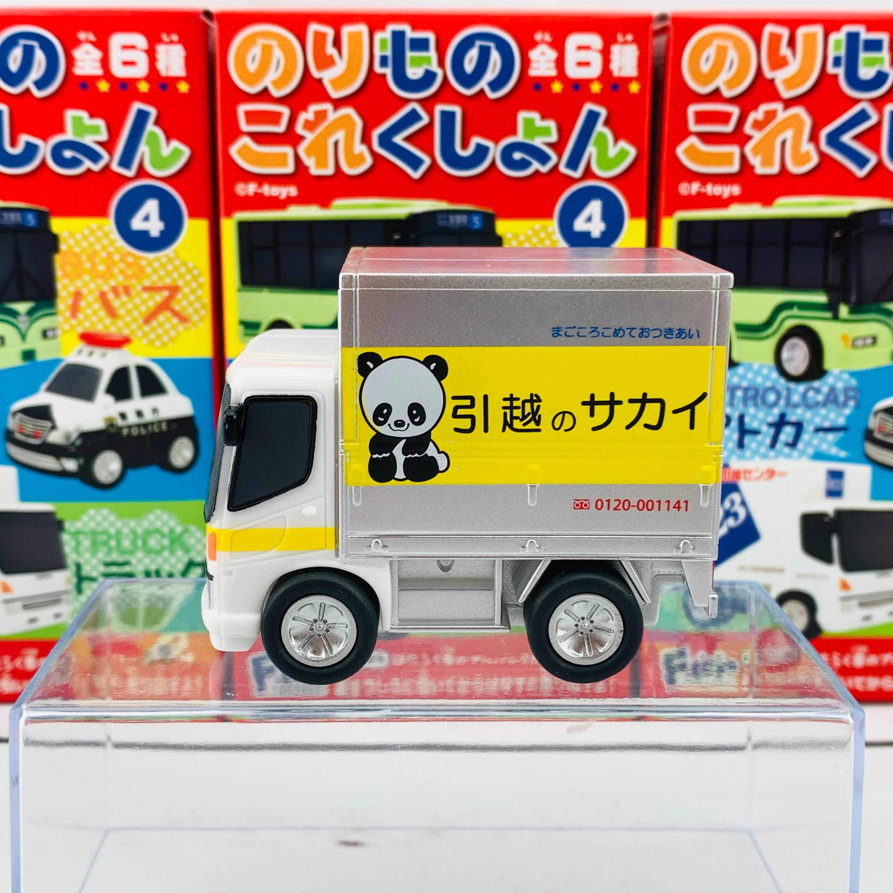 F-Toys Confect. Vehicle Collection #4 Pullback Mini Car B-2 Sakai Moving Truck - Image 2