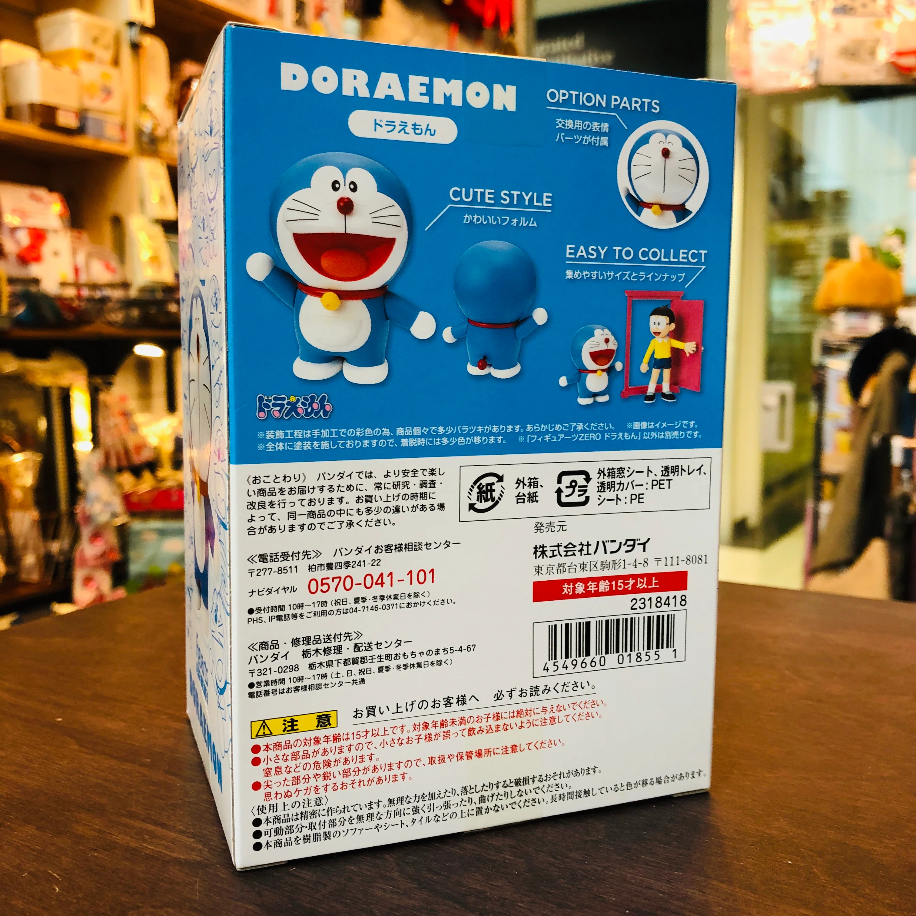 Figuarts ZERO Doraemon - Image 2