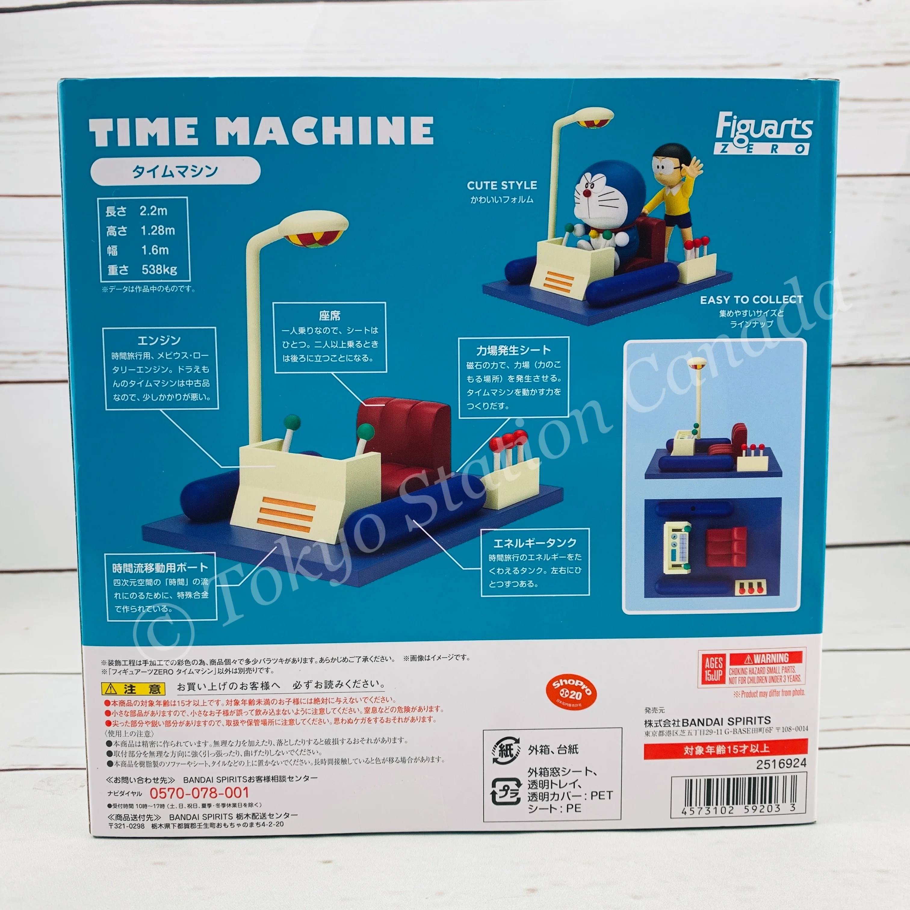 Figuarts ZERO Doraemon TIME MACHINE 4573102592033 - Image 2