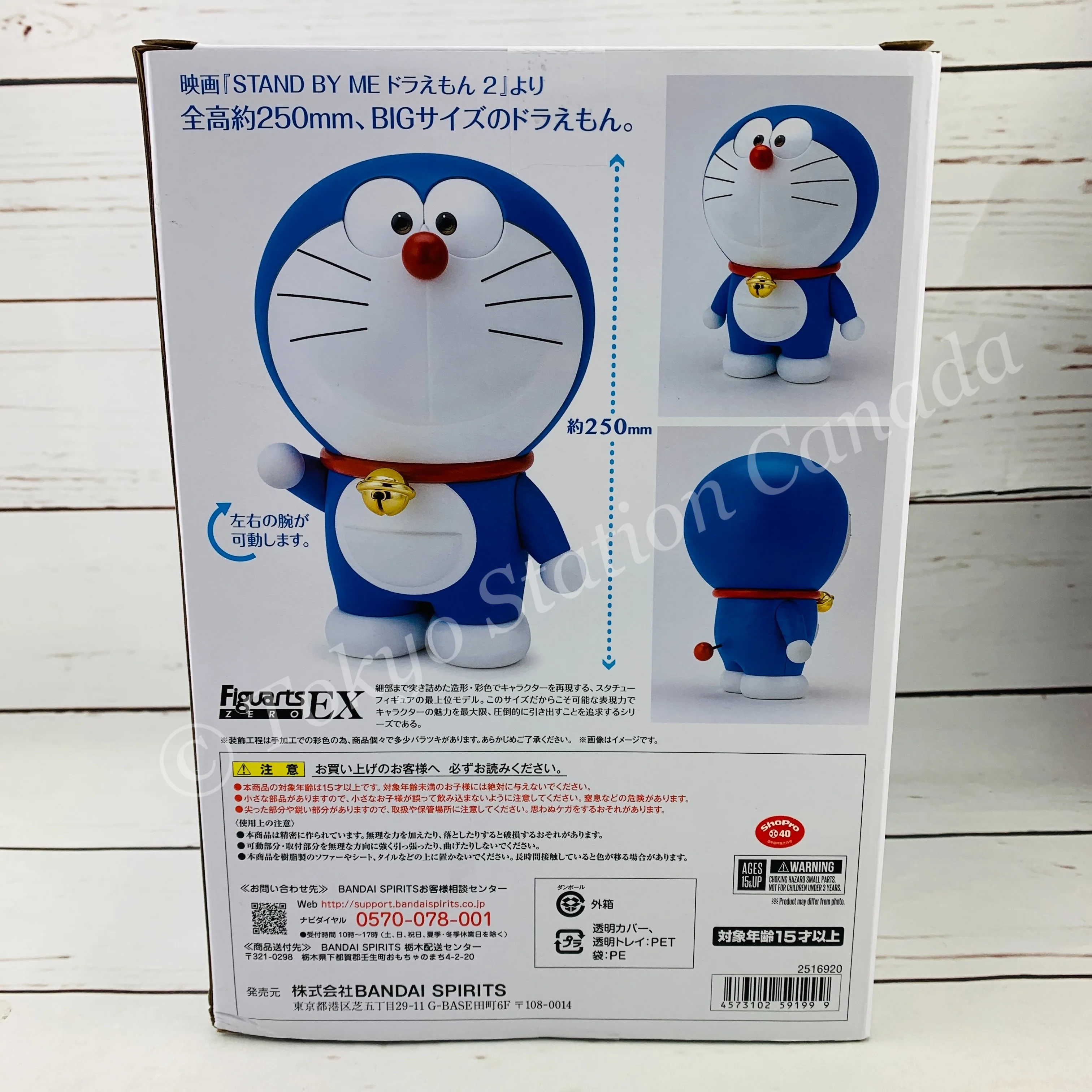 Figuarts ZERO EX Doraemon (STAND BY ME 2) 4573102591999 - Image 2