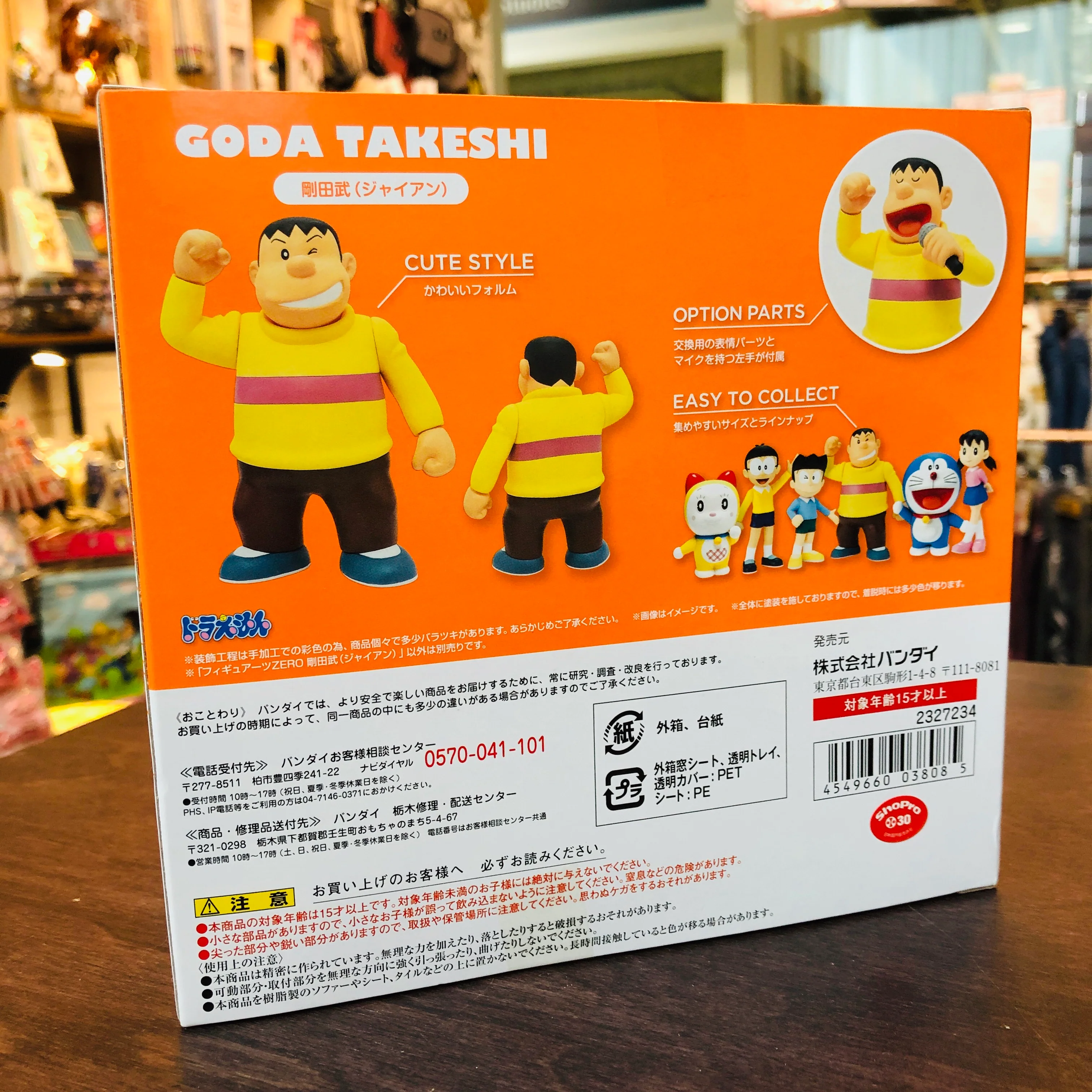 Figuarts ZERO Goda Takeshi (Giant) - Image 3