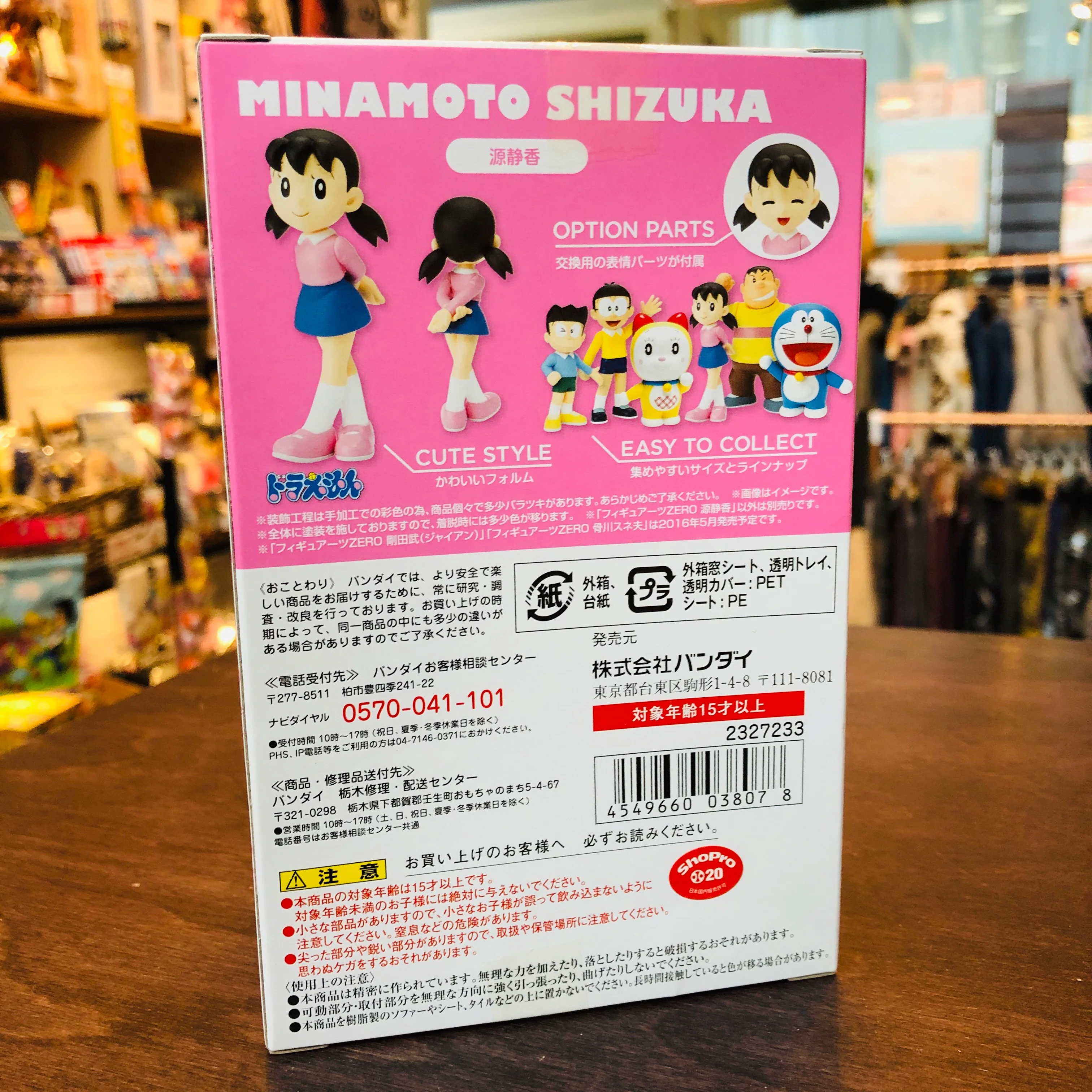 Figuarts ZERO Minamoto Shizuka - Image 3