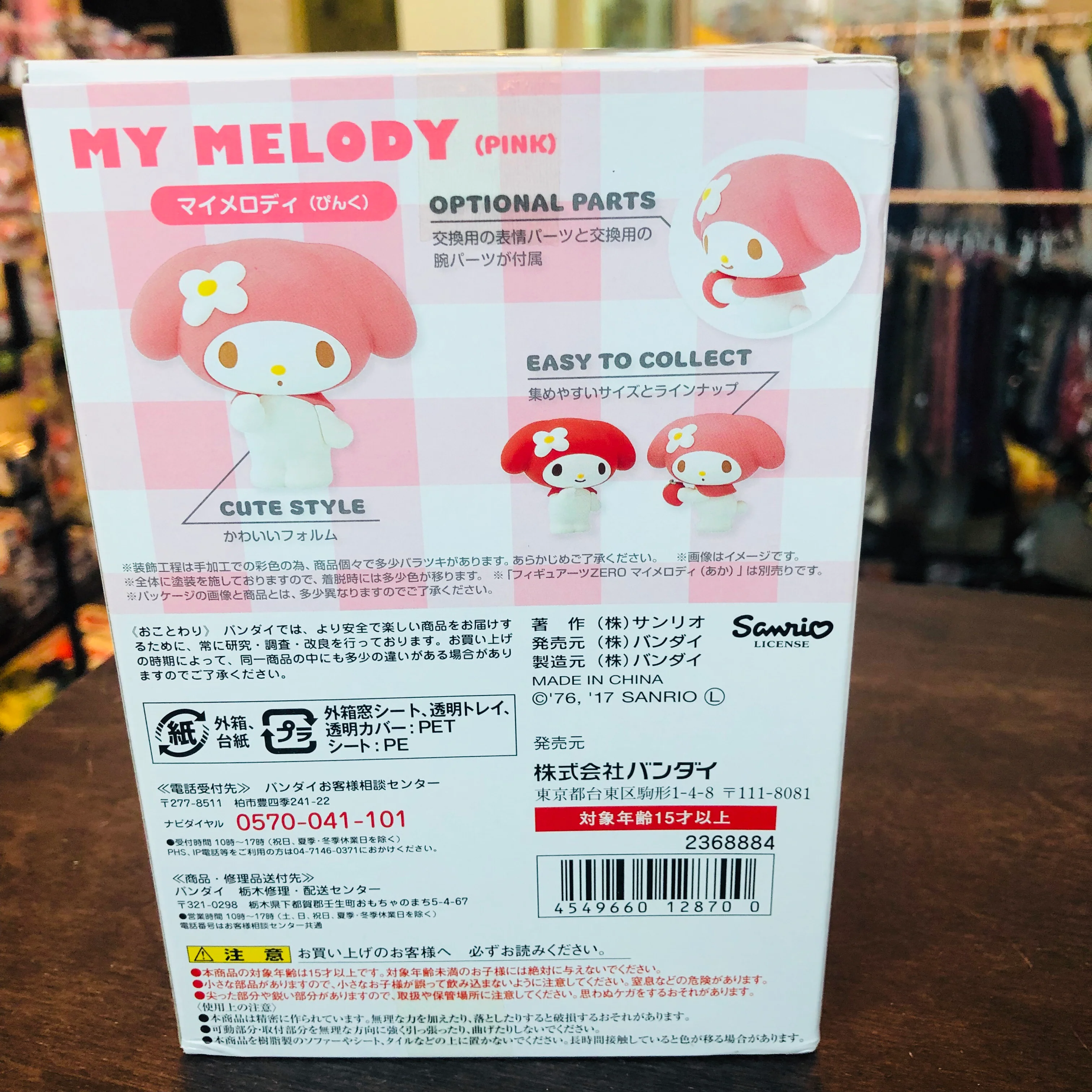 FIGUARTS ZERO MY MELODY (PINK) 2368884 - Image 2