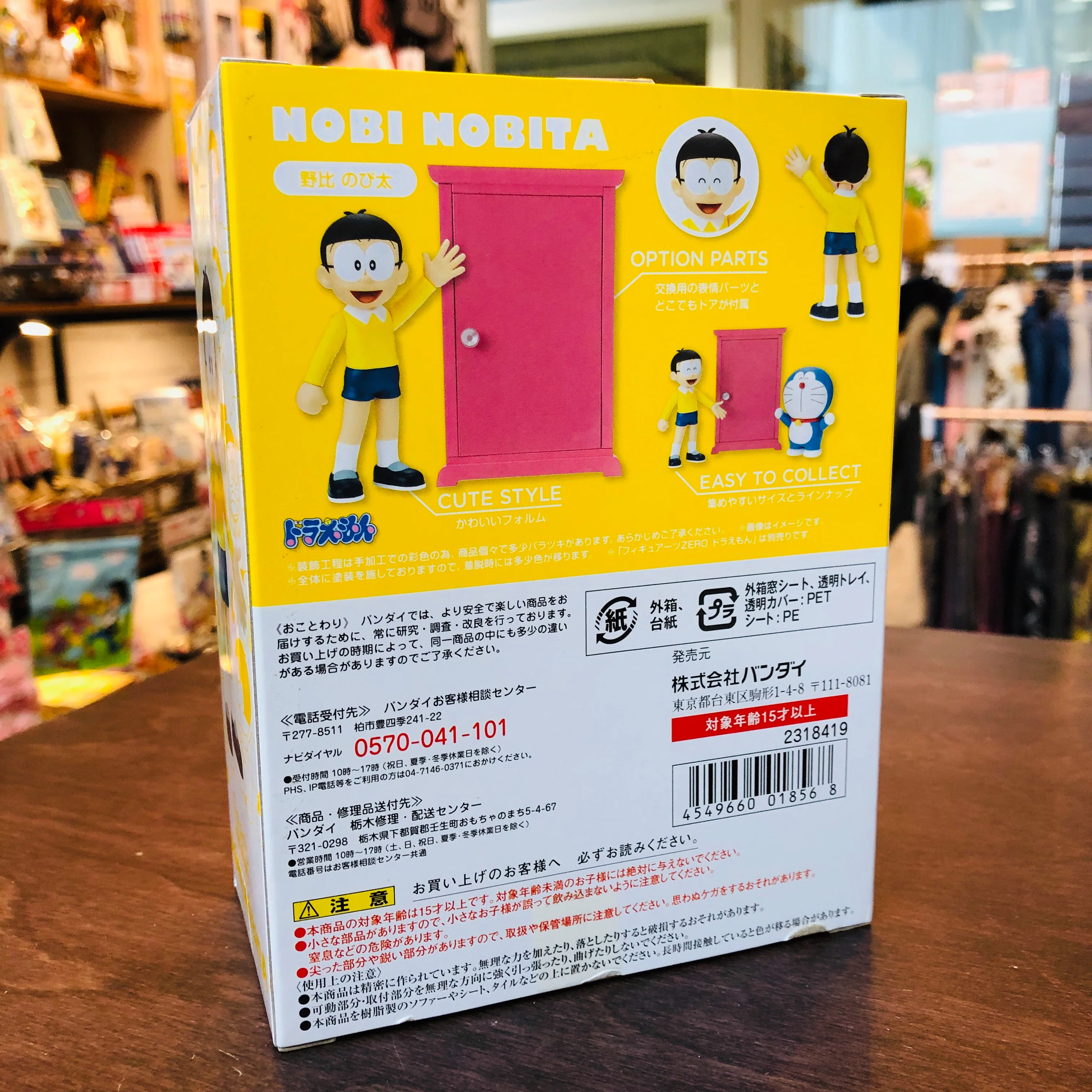 Figuarts ZERO Nobi Nobita - Image 3