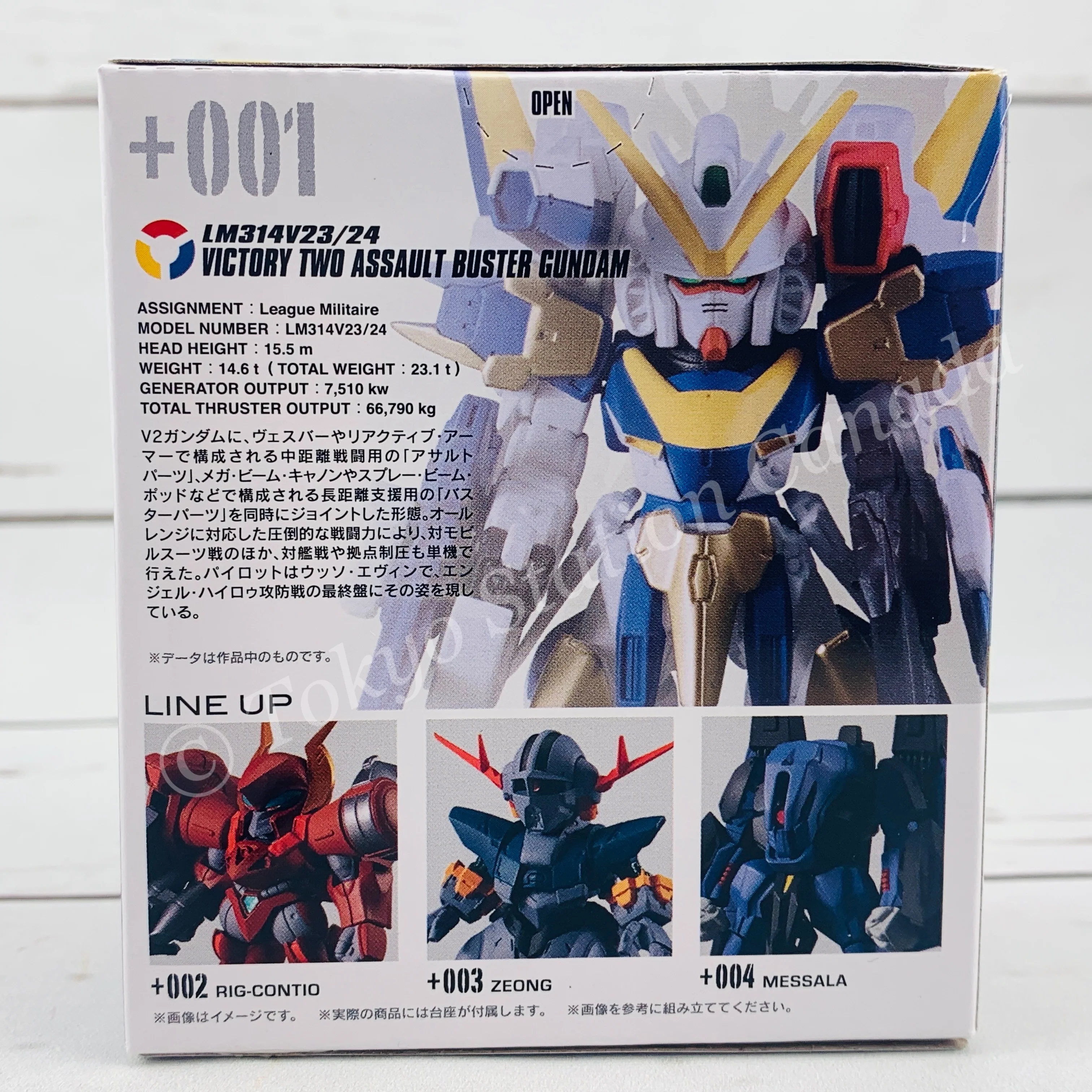 FW GUNDAM CONVERGE #Plus 01 +001 LM314V23/24 VICTORY TWO ASSAULT BUSTER GUNDAM - Image 3