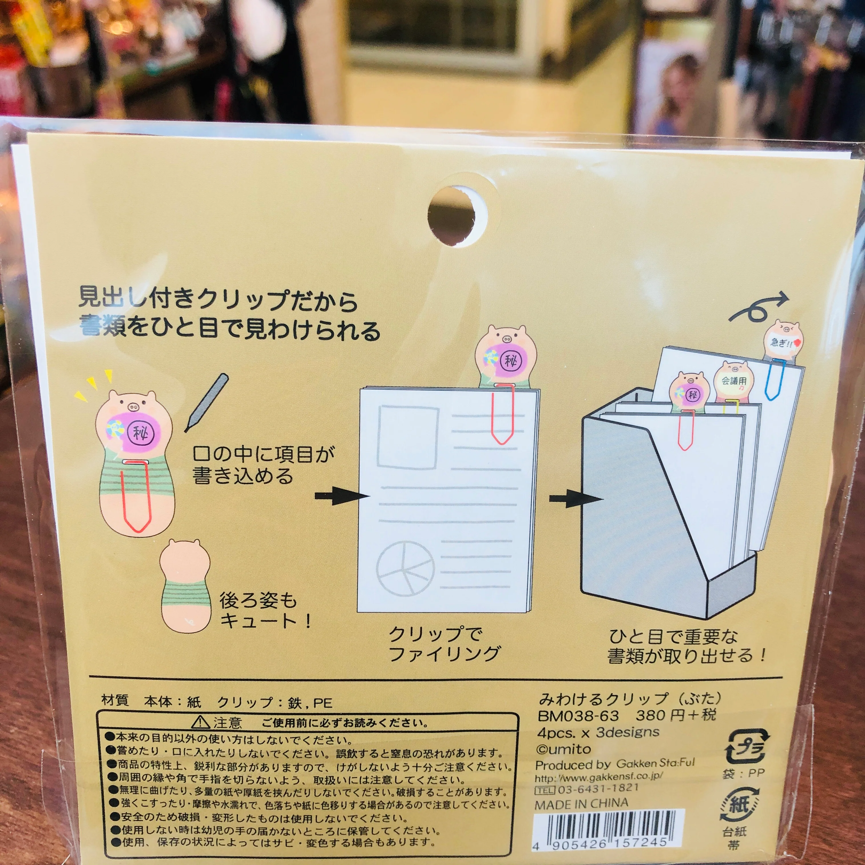 Gakken Sta:Ful Piggy Memo Clips 4pk BM038-63 - Image 3