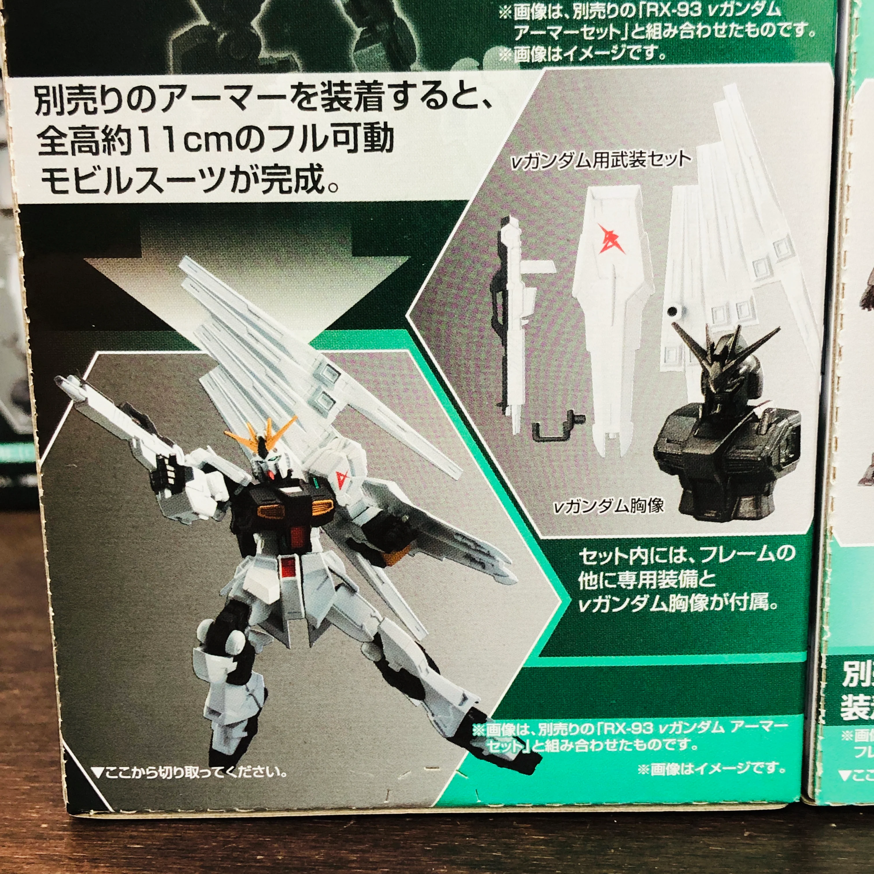 GFRAME Mobile Suit Gundam 01A and 01F RX-93 v Gundam Armor and Frame Set - Image 5
