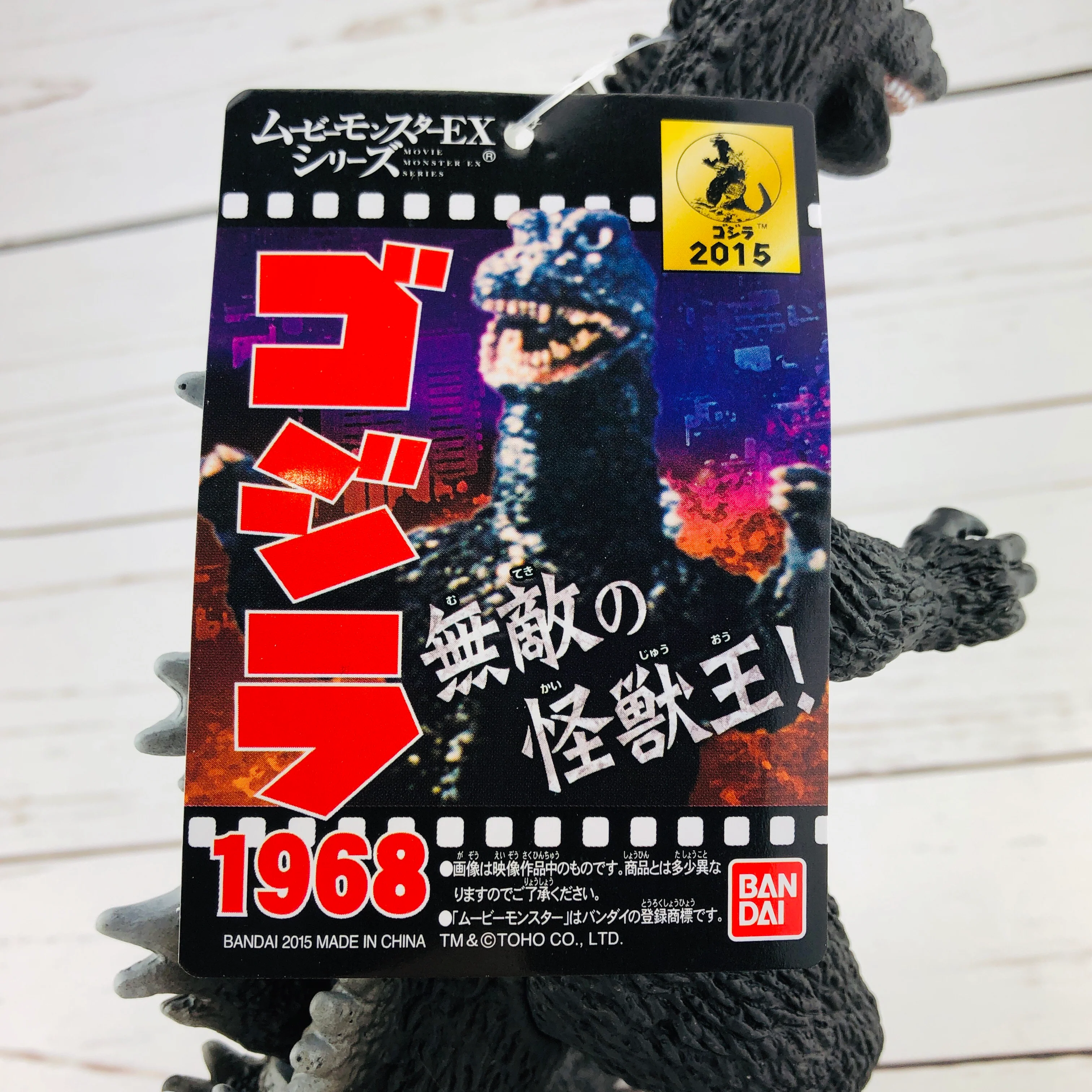 Godzilla Movie Monster EX Series Godzilla 1968 - Image 4