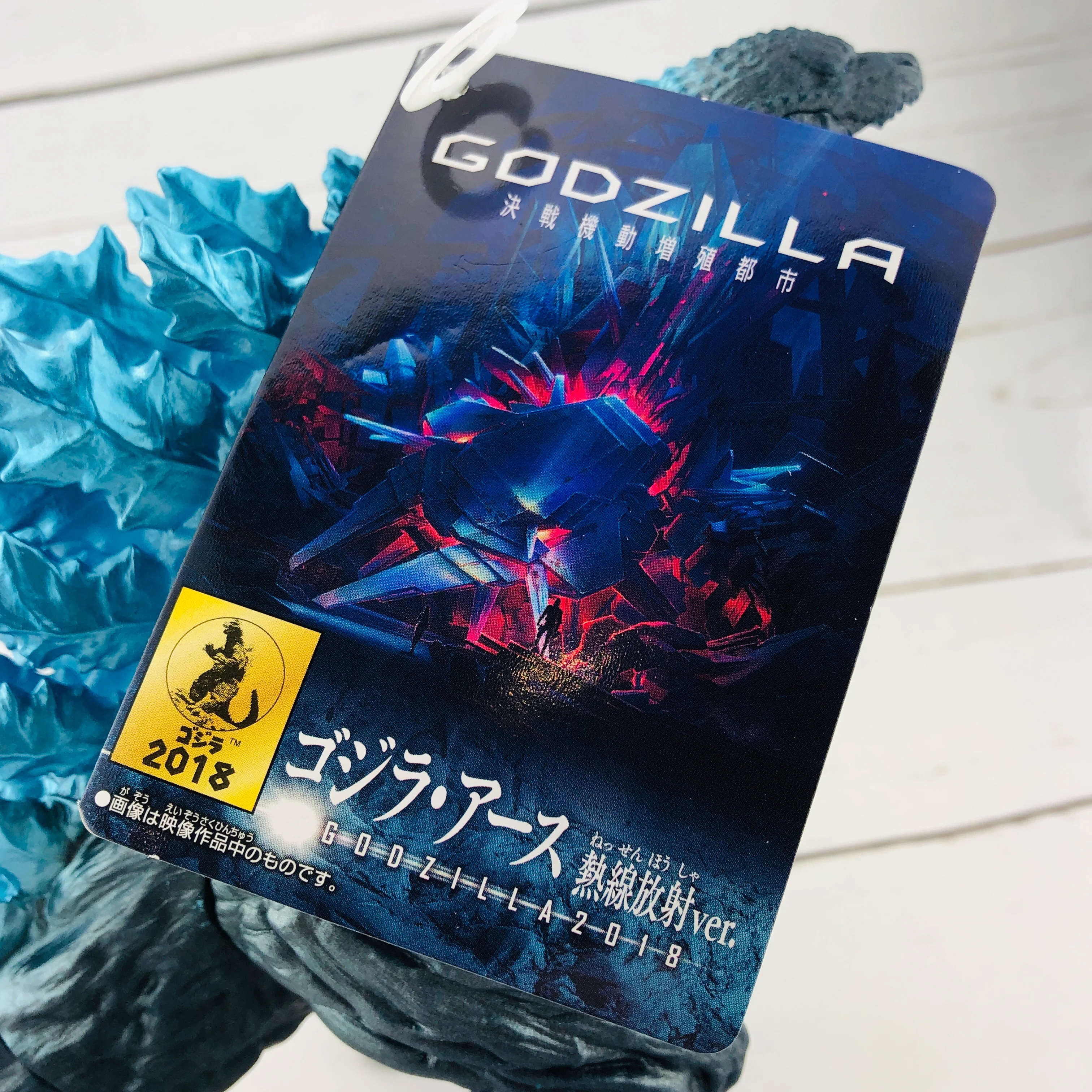 Godzilla Movie Monster Series Godzilla 2018 Earth Thermal Radiation Version - Image 4