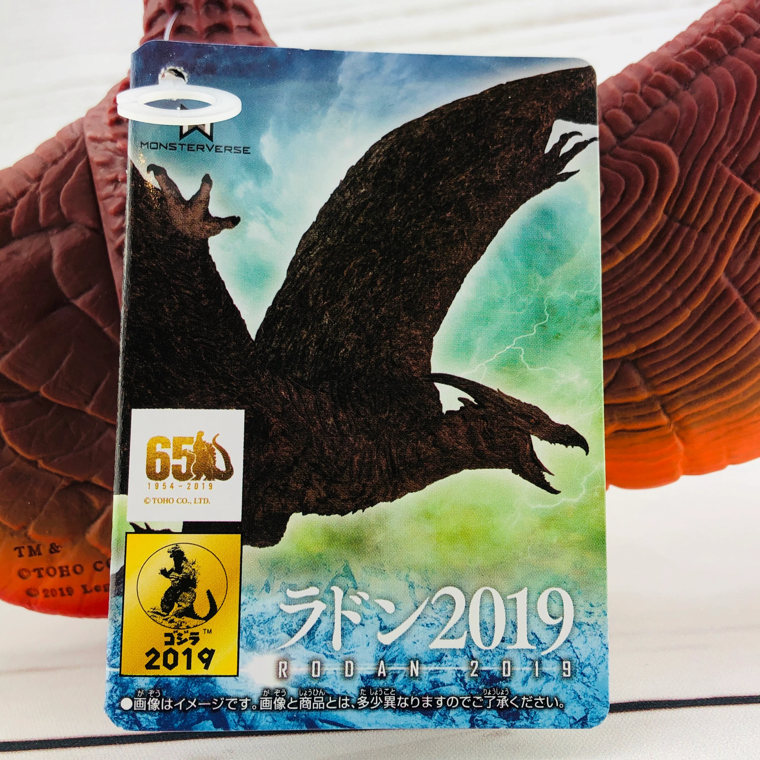 Godzilla Movie Monster Series Rodan 2019 - Image 4