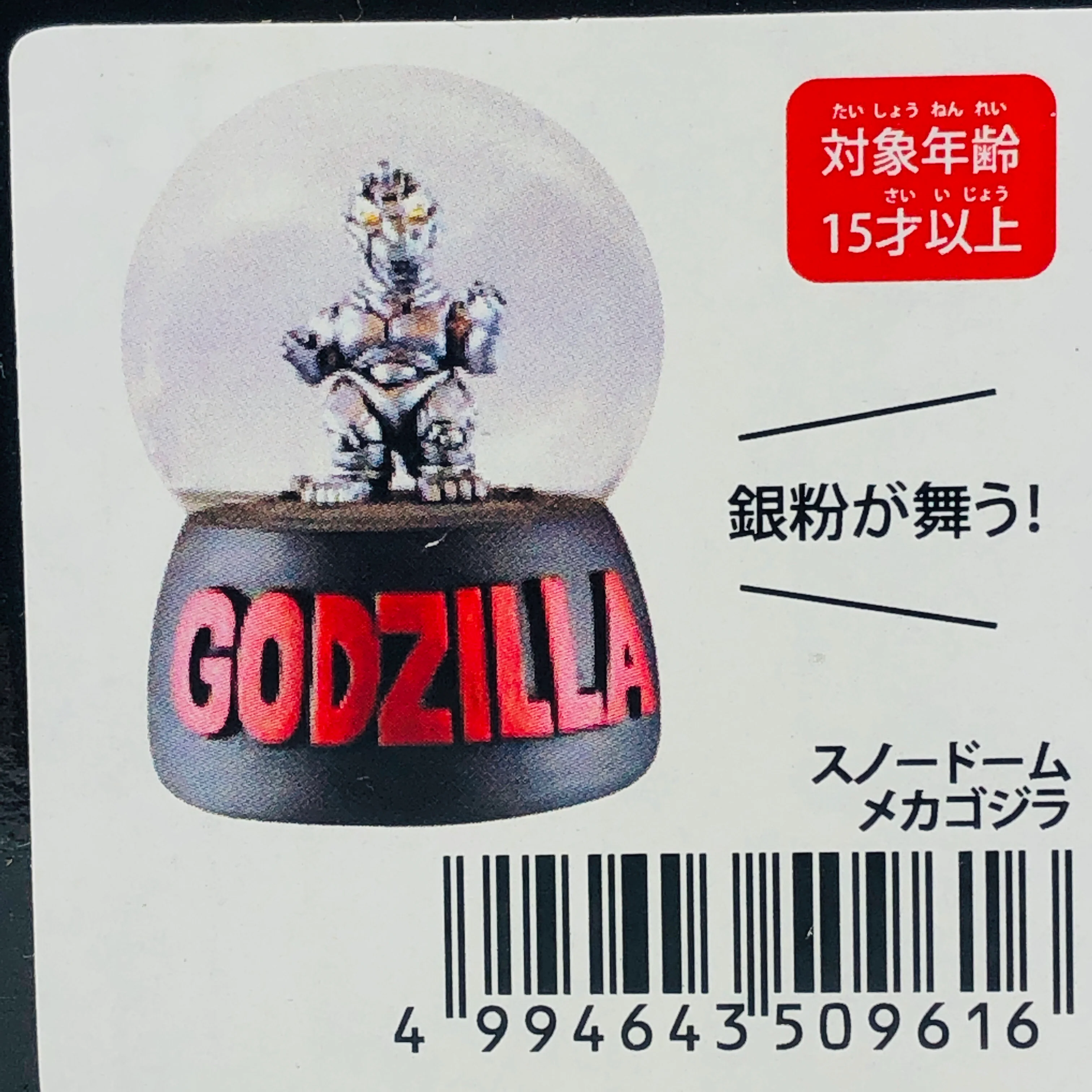 Godzilla Snow Globe by Folcart - Image 6