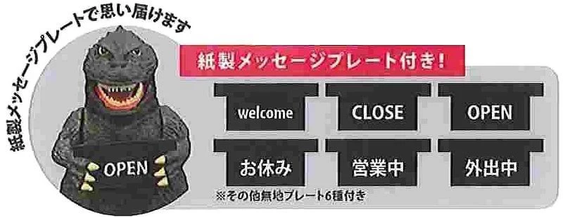 Godzilla Solar Mascot - Image 4