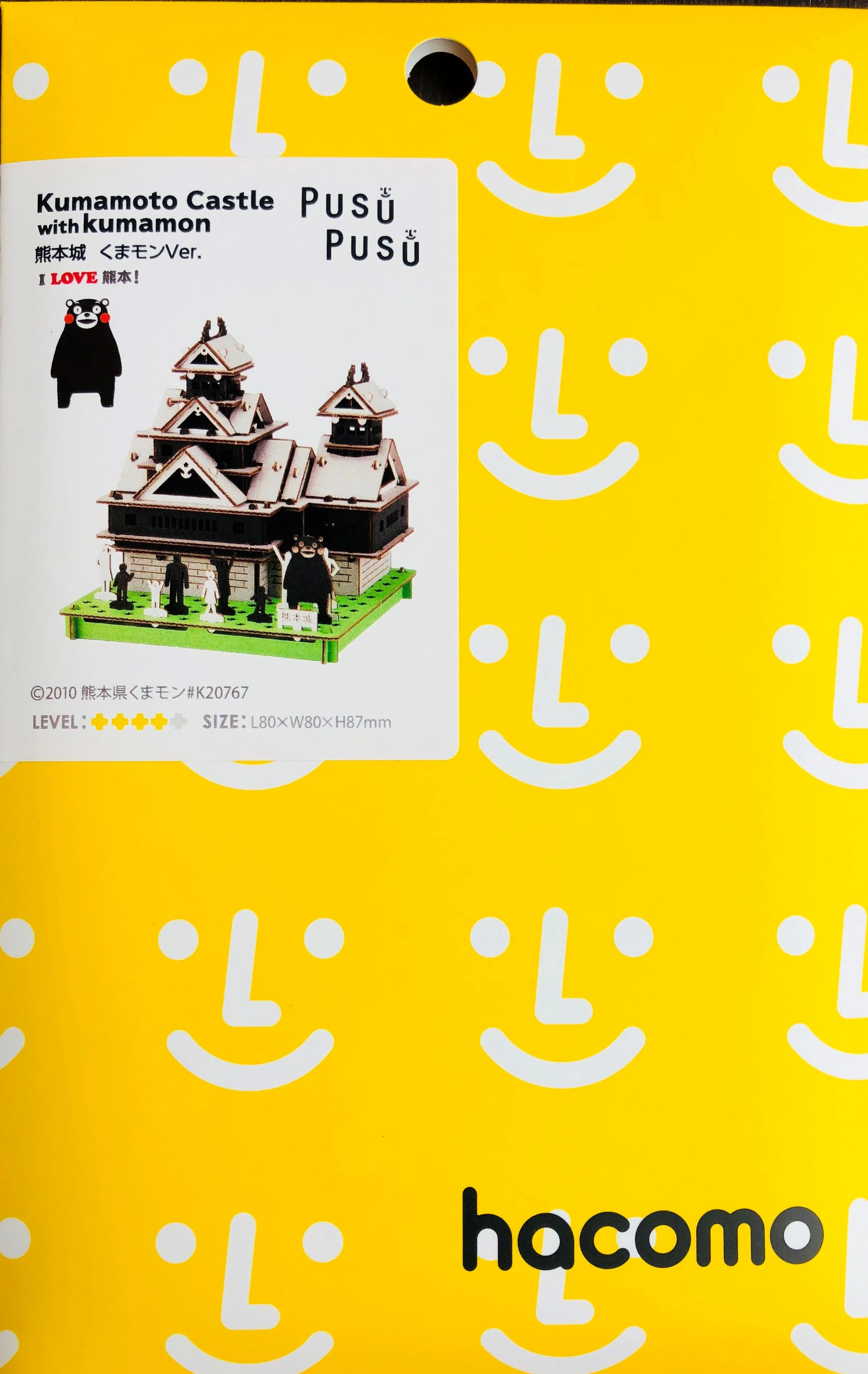 hacomo PUSU PUSU 3D Cardboard Model - Kumamoto Castle with kumamon 熊本城 くまモン - Image 4
