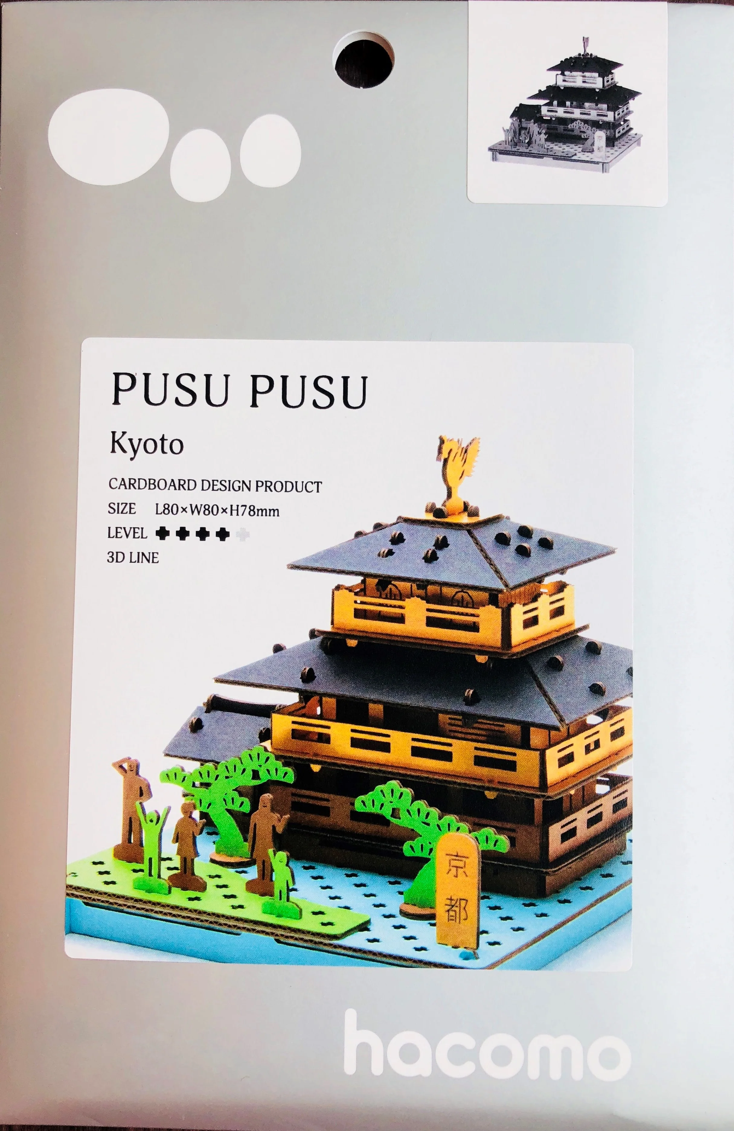 hacomo PUSU PUSU 3D Cardboard Model - Kyoto - Image 2