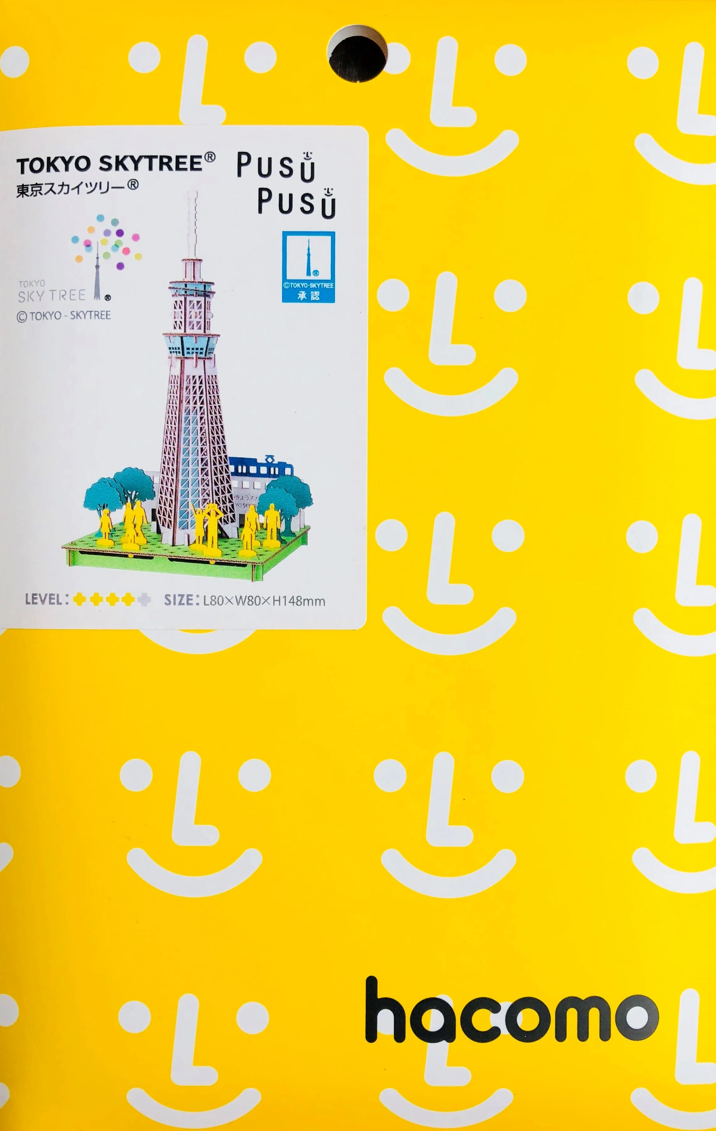 hacomo PUSU PUSU 3D Cardboard Model - TOKYO SKYTREE® 東京スカイツリー® - Image 3