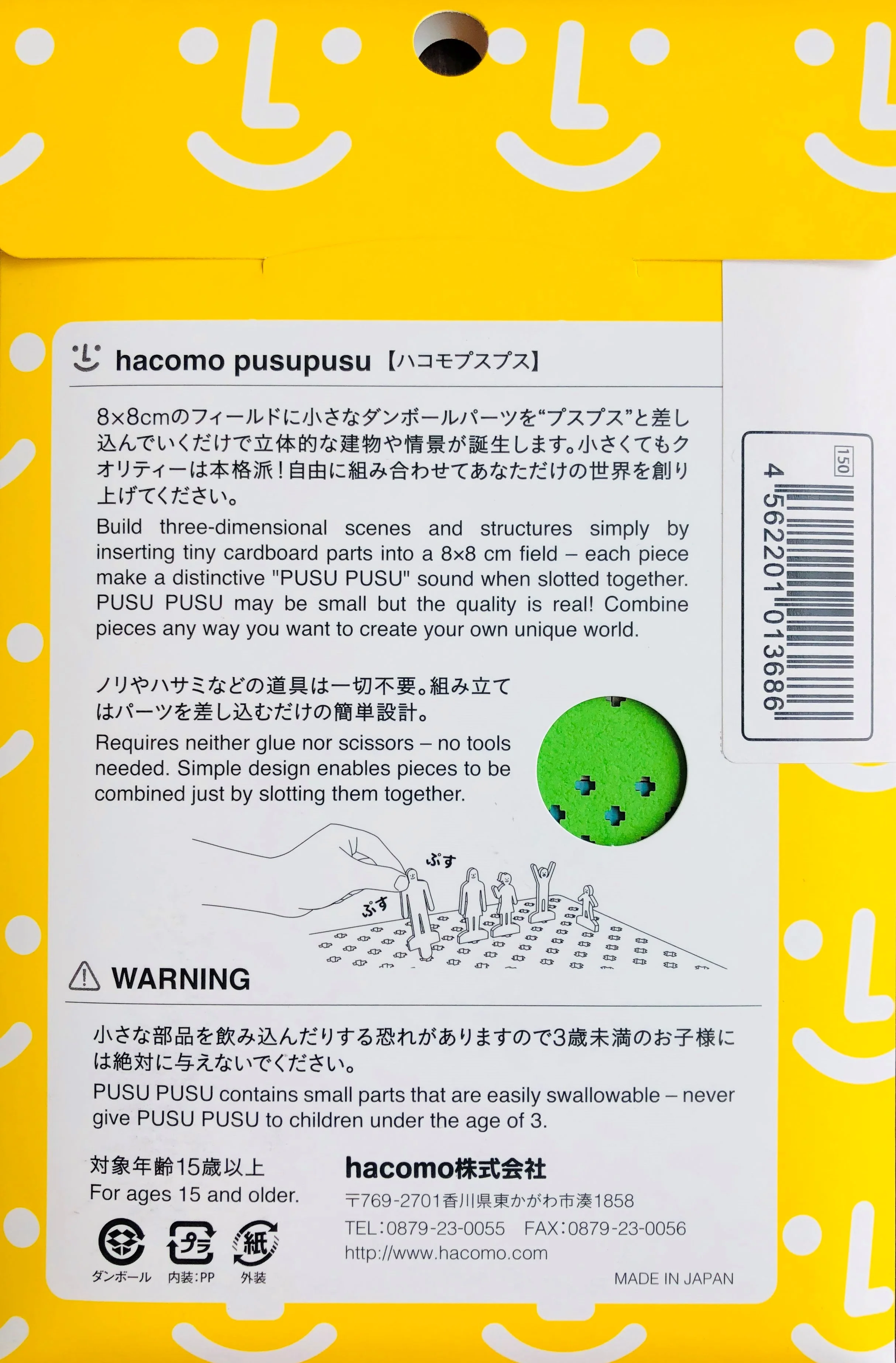 hacomo PUSU PUSU 3D Cardboard Model - TOKYO SKYTREE® 東京スカイツリー® - Image 4