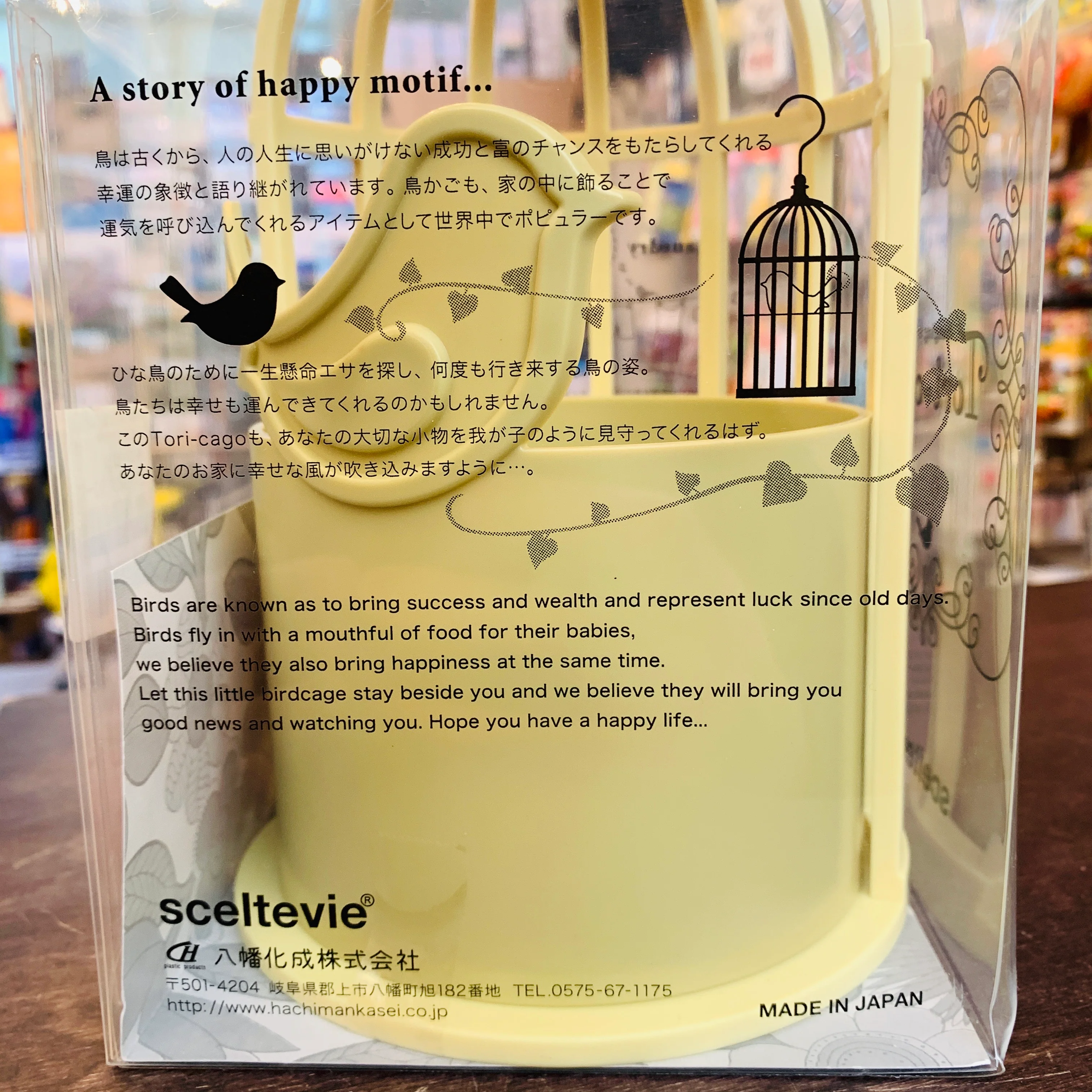 Tori-cago Birdcage Hanging Storage - Yellow Made in Japan - Image 8