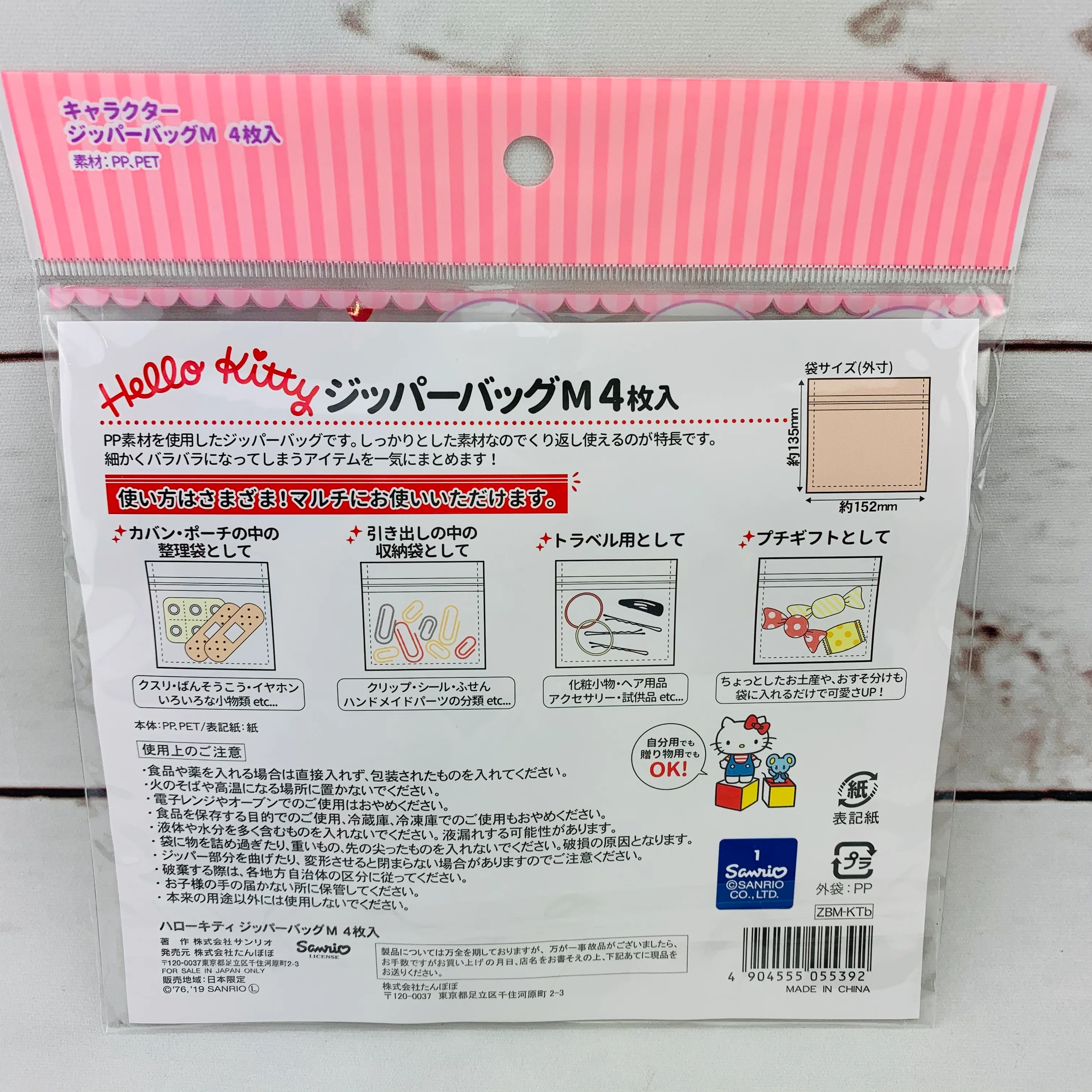 Hello Kitty 4pcs Zipper Bag (ZBM-KTb) - Image 2