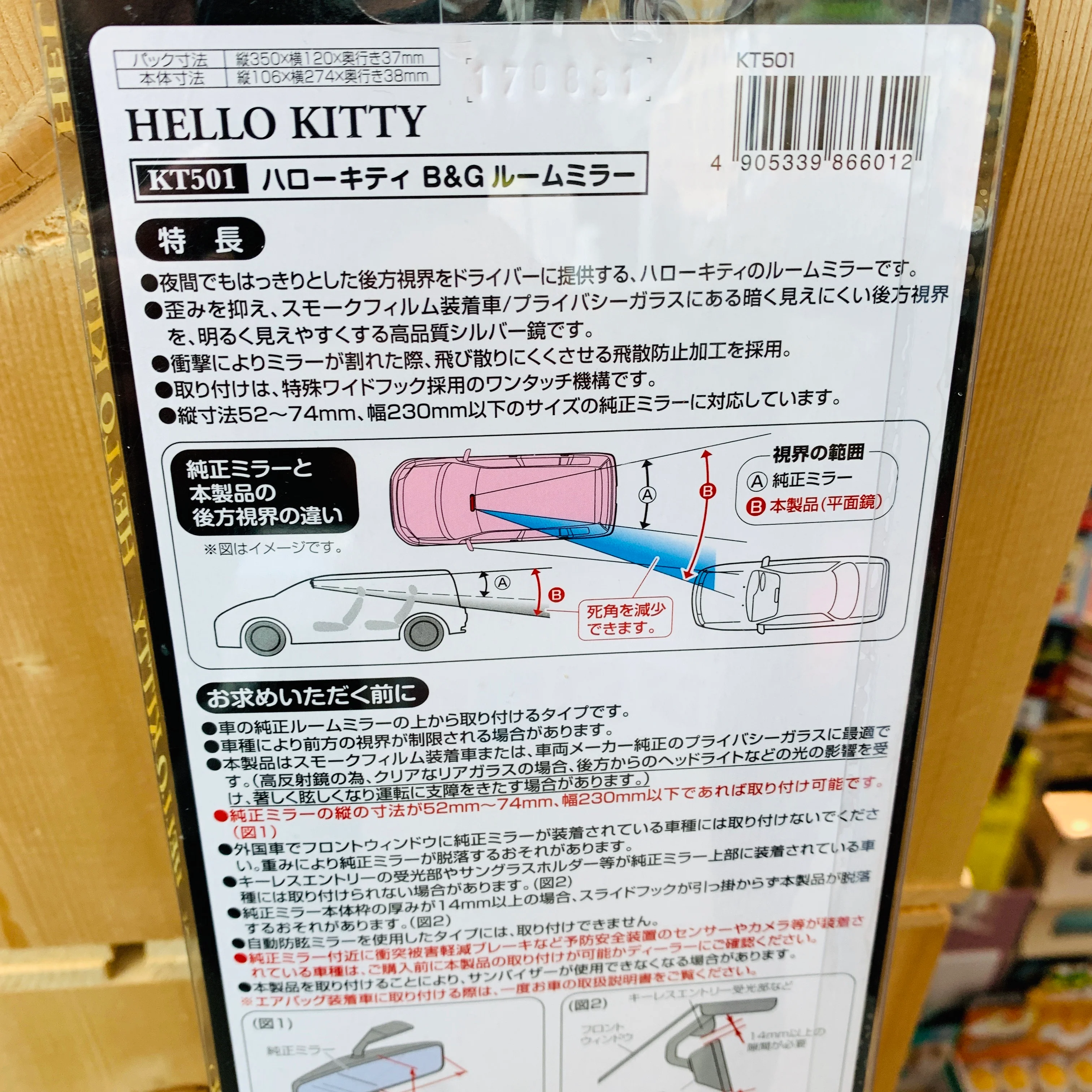 HELLO KITTY B & G Rear View Mirror by SEIWA KT501 - Image 3