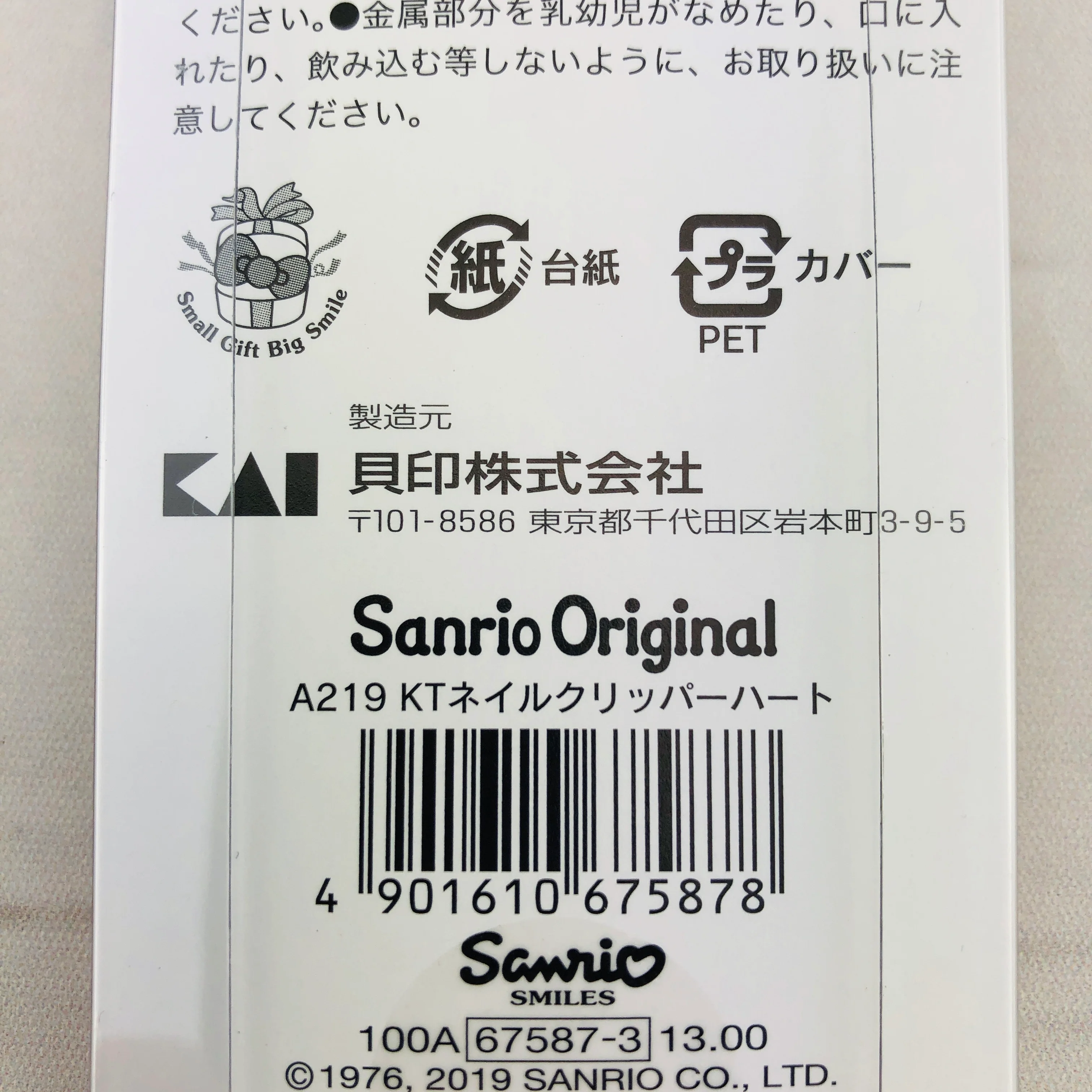 Hello Kitty Nail Clipper by KAI Beauty Care A219  Made in Japan - Image 3