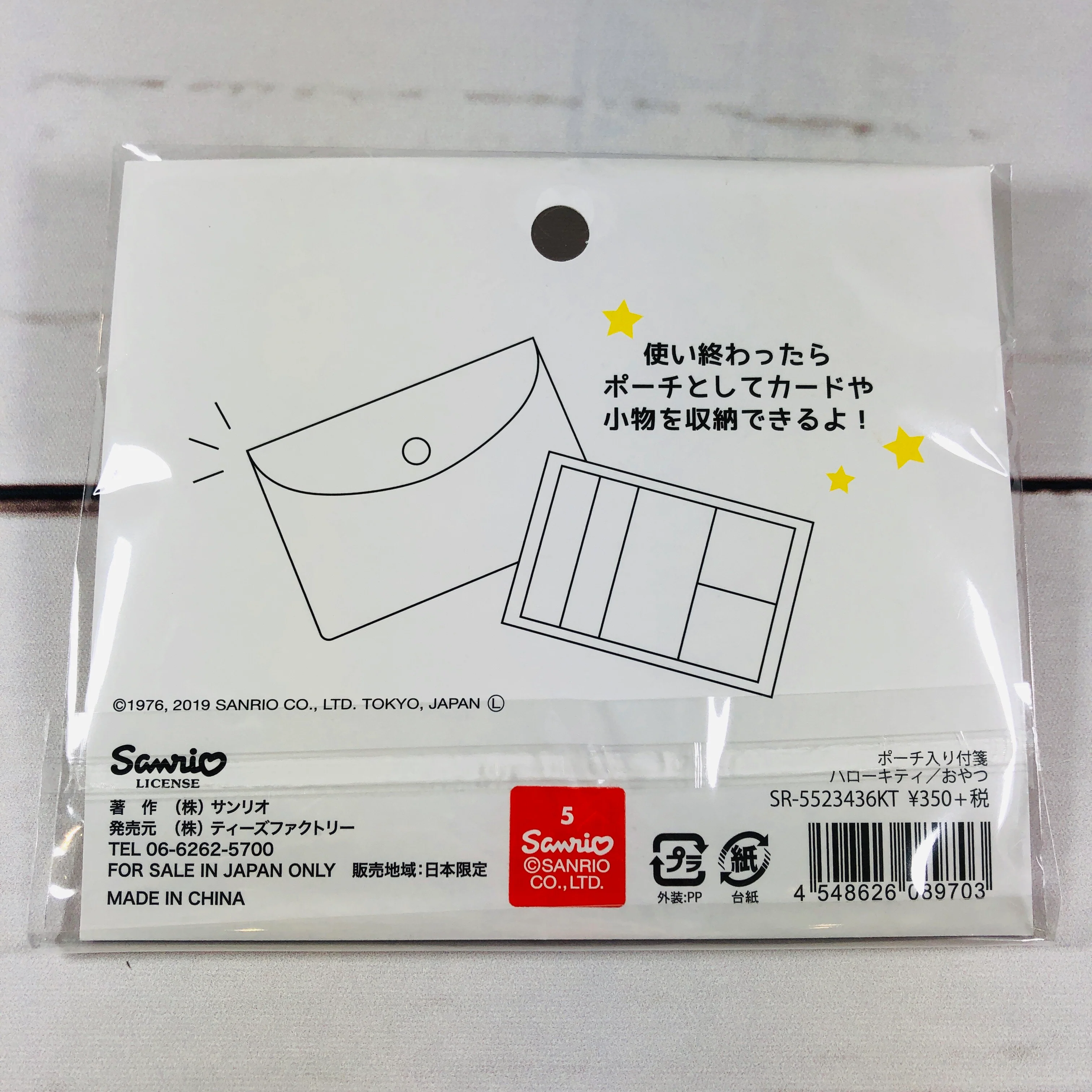 Hello Kitty Sticky Note Set SR-5523436KT - Image 4