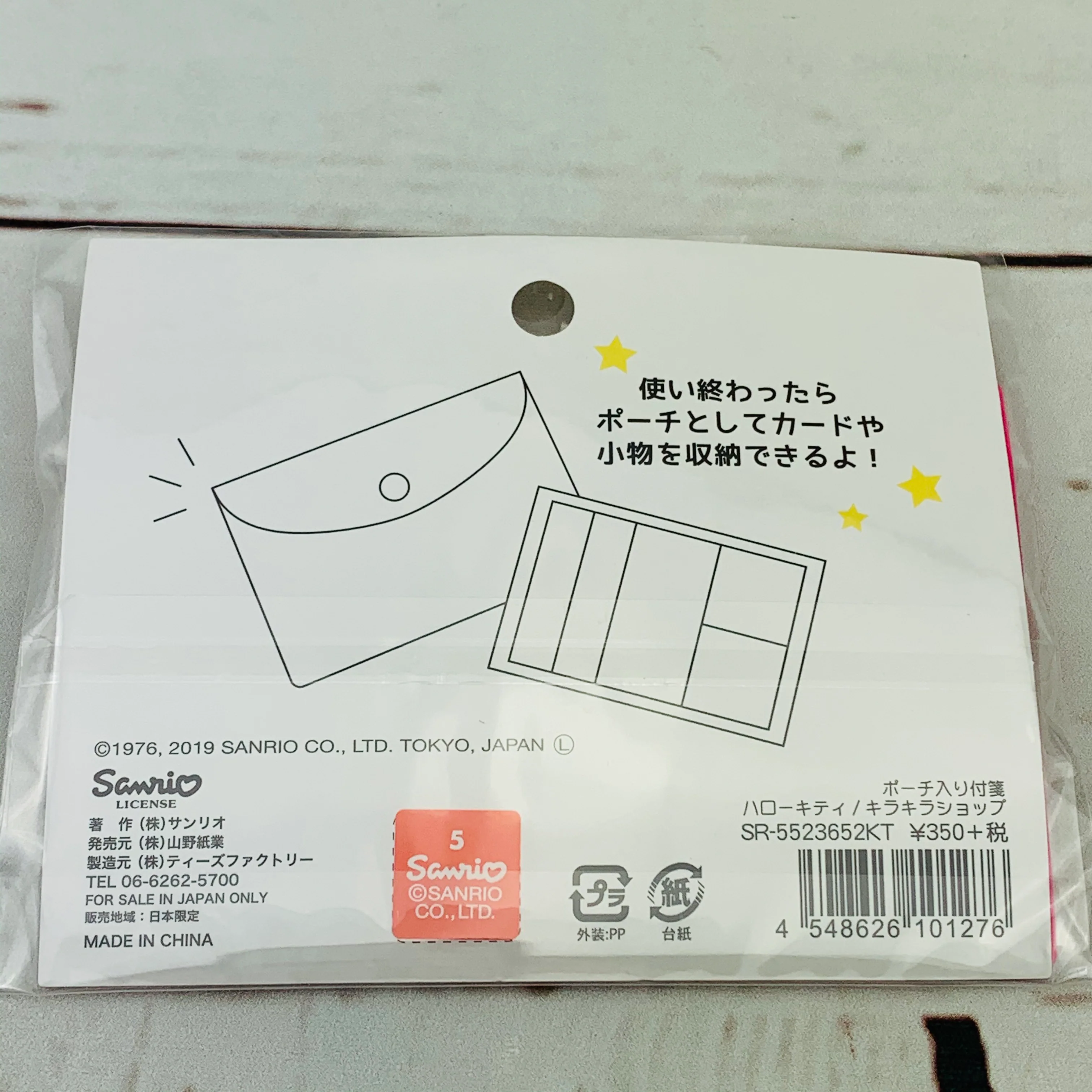 Hello Kitty Sticky Note Set SR-5523652KT - Image 2