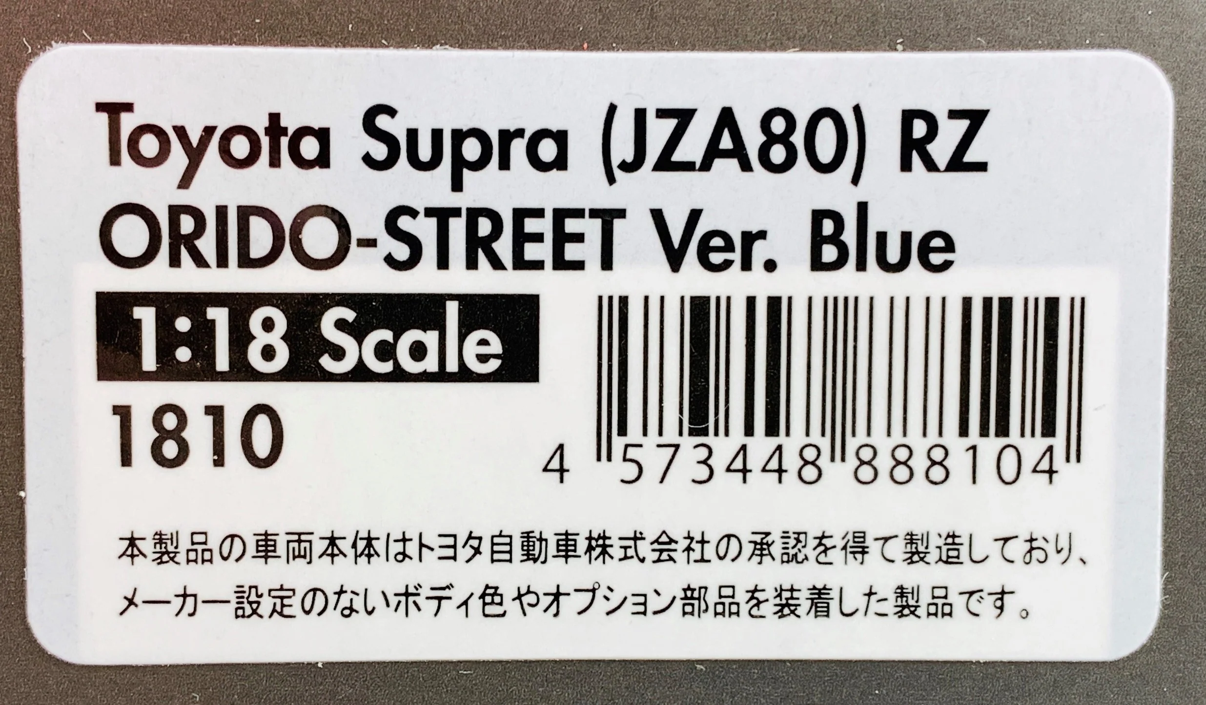 Ignition Model 1/18 Toyota Supra JZA80 RZ ORIDO-STREET Version Blue IG1810 - Image 7