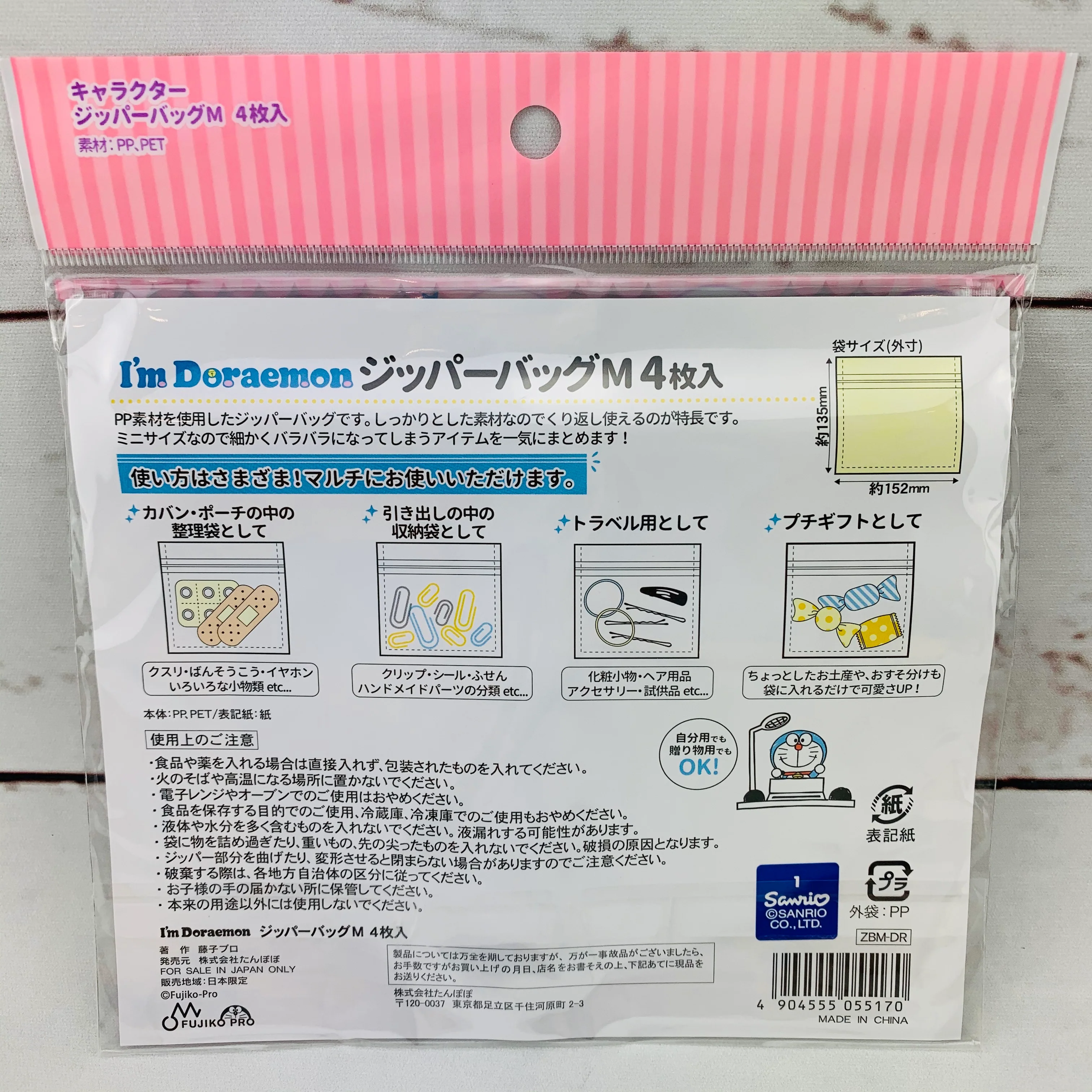 I'm Doraemon 4pcs Zipper Bag (ZBM-DR) - Image 2