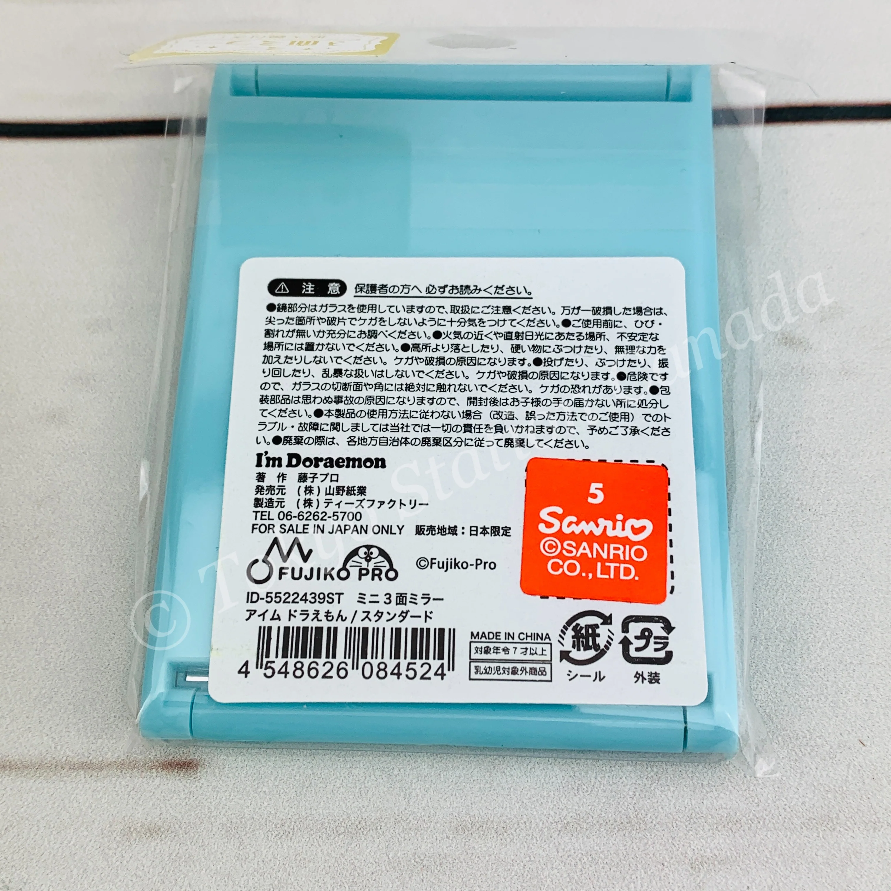 I'm Doraemon Folding 3-sides Mirror ID-5522439ST - Image 5