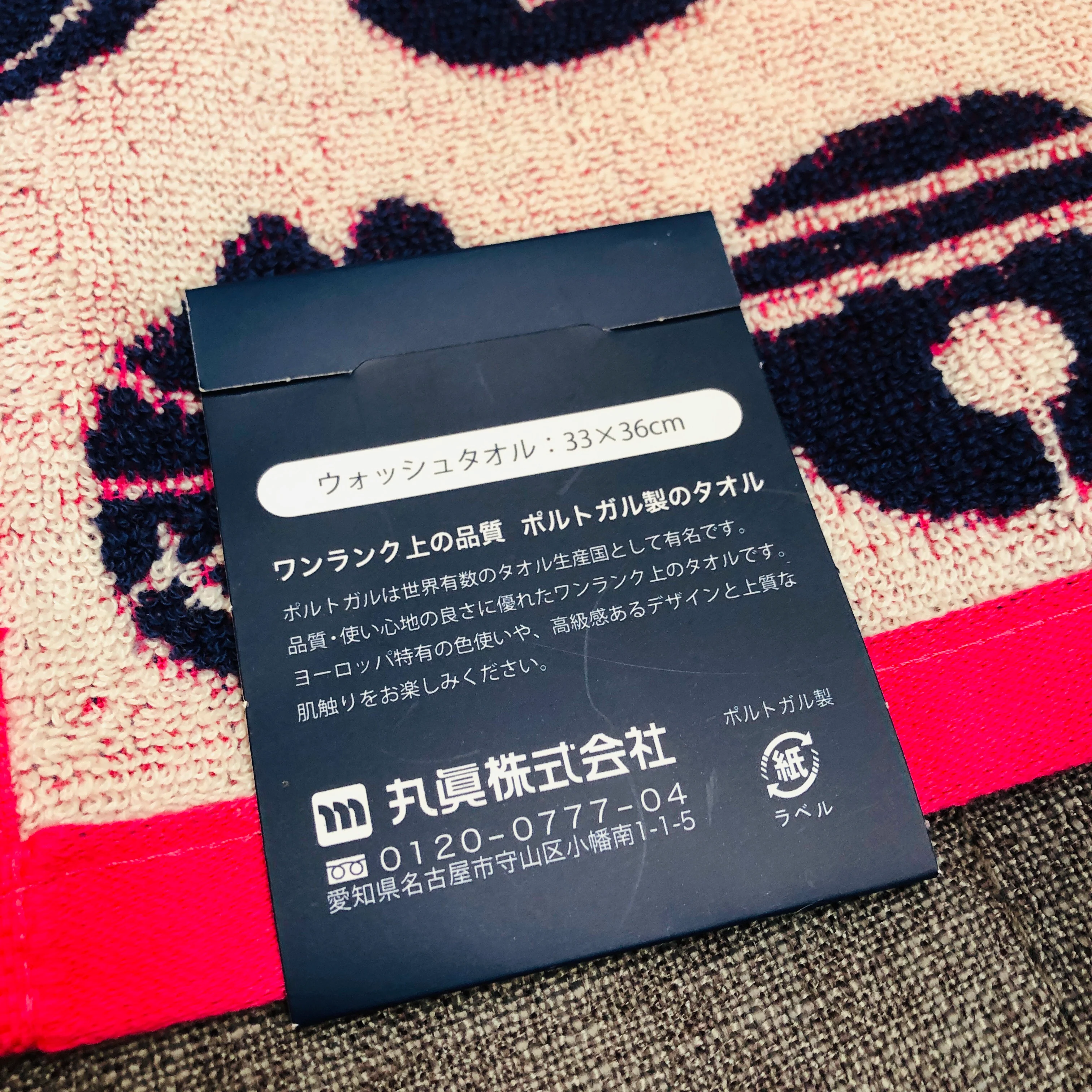 I'm Doraemon Wash Towel - Image 4