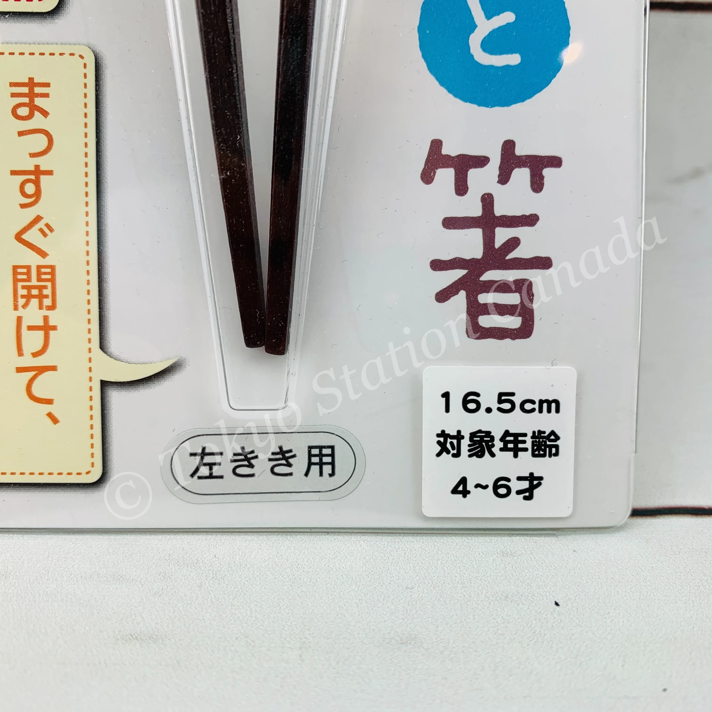 ISHIDA Training Chopsticks (For Left-Handed) Made in Japan 4970736114189 - Image 2