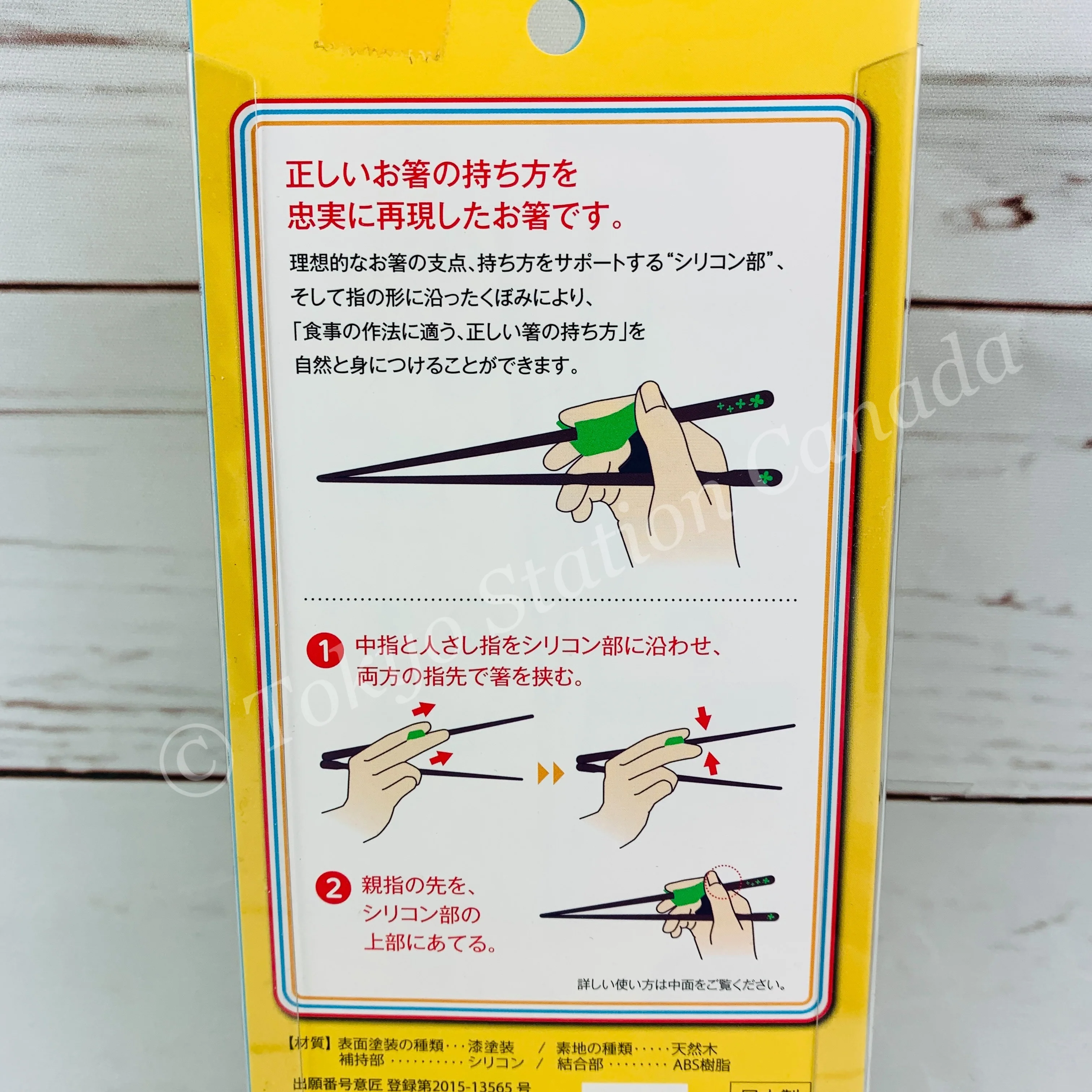 ISHIDA Training Chopsticks (For Left-Handed) Made in Japan 4970736114189 - Image 3