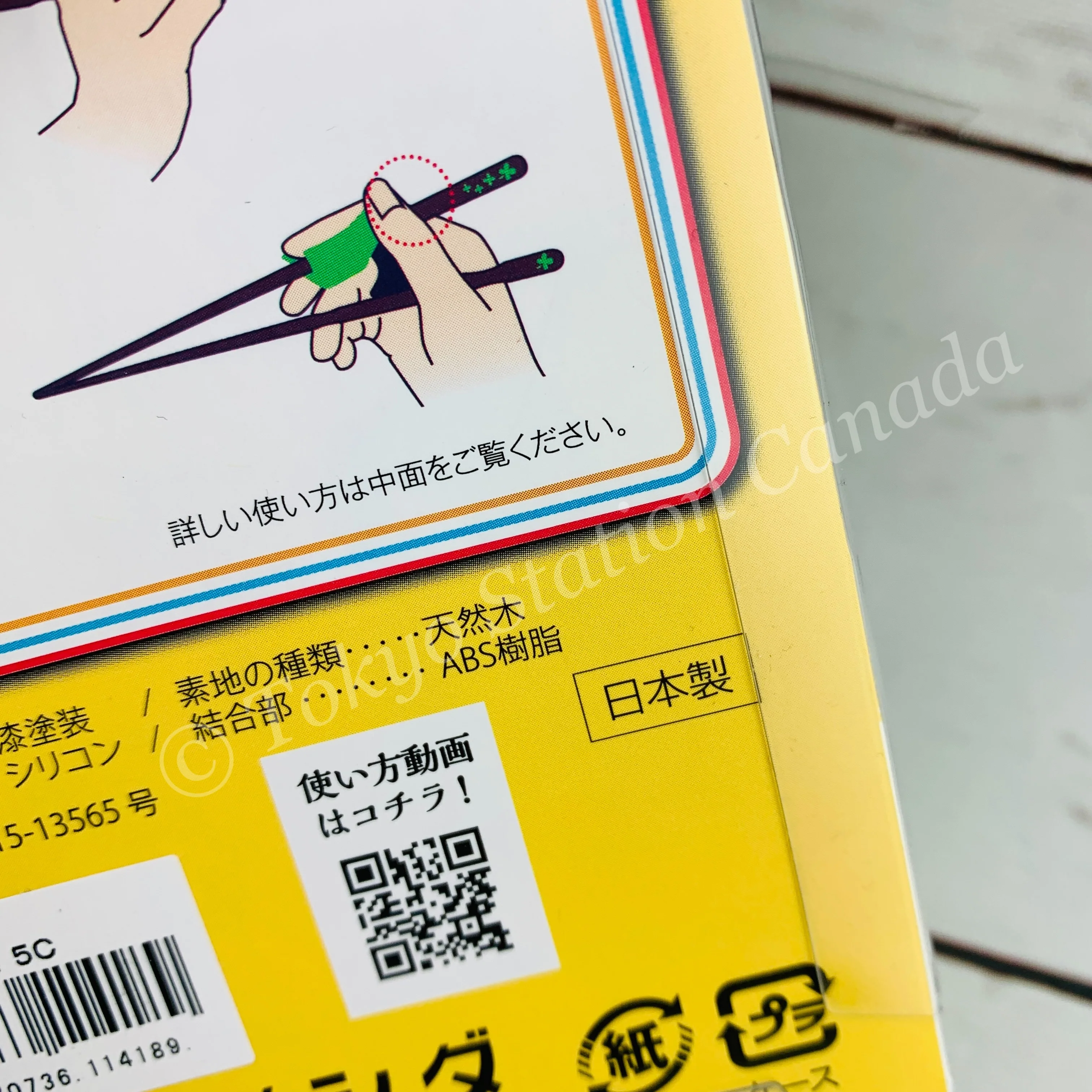 ISHIDA Training Chopsticks (For Left-Handed) Made in Japan 4970736114189 - Image 4