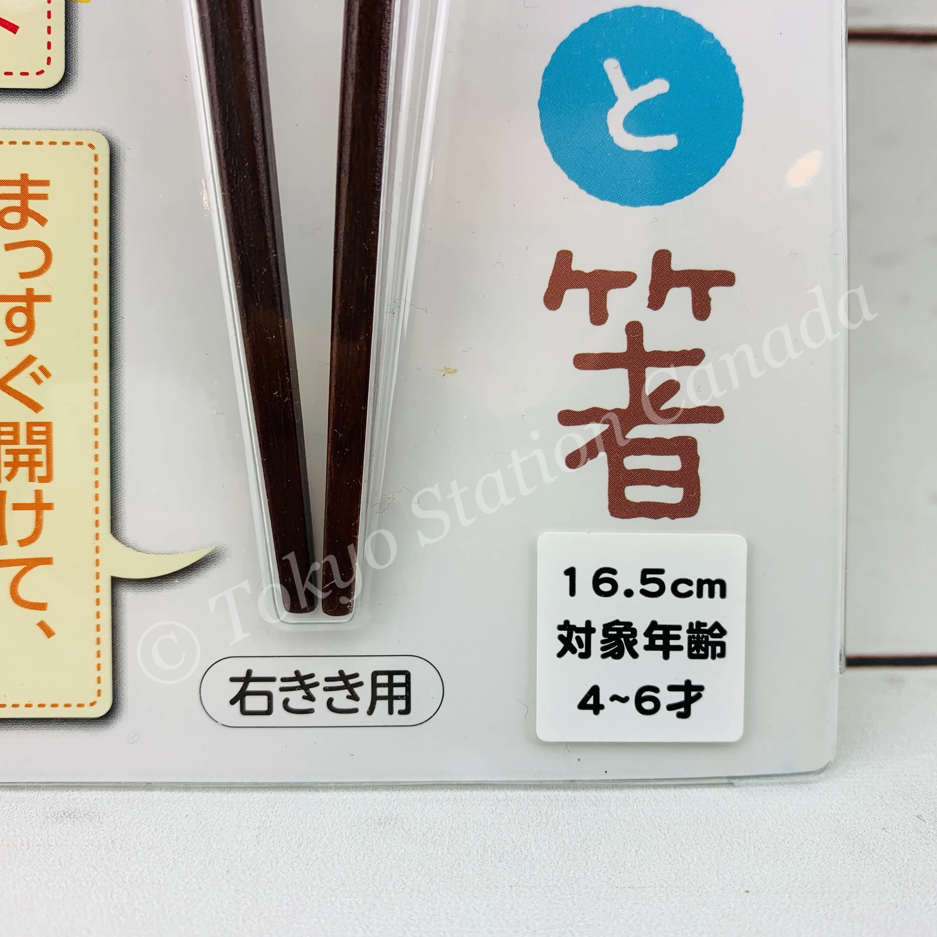 ISHIDA Training Chopsticks (For Right-Handed) Made in Japan 4970736114141 - Image 3