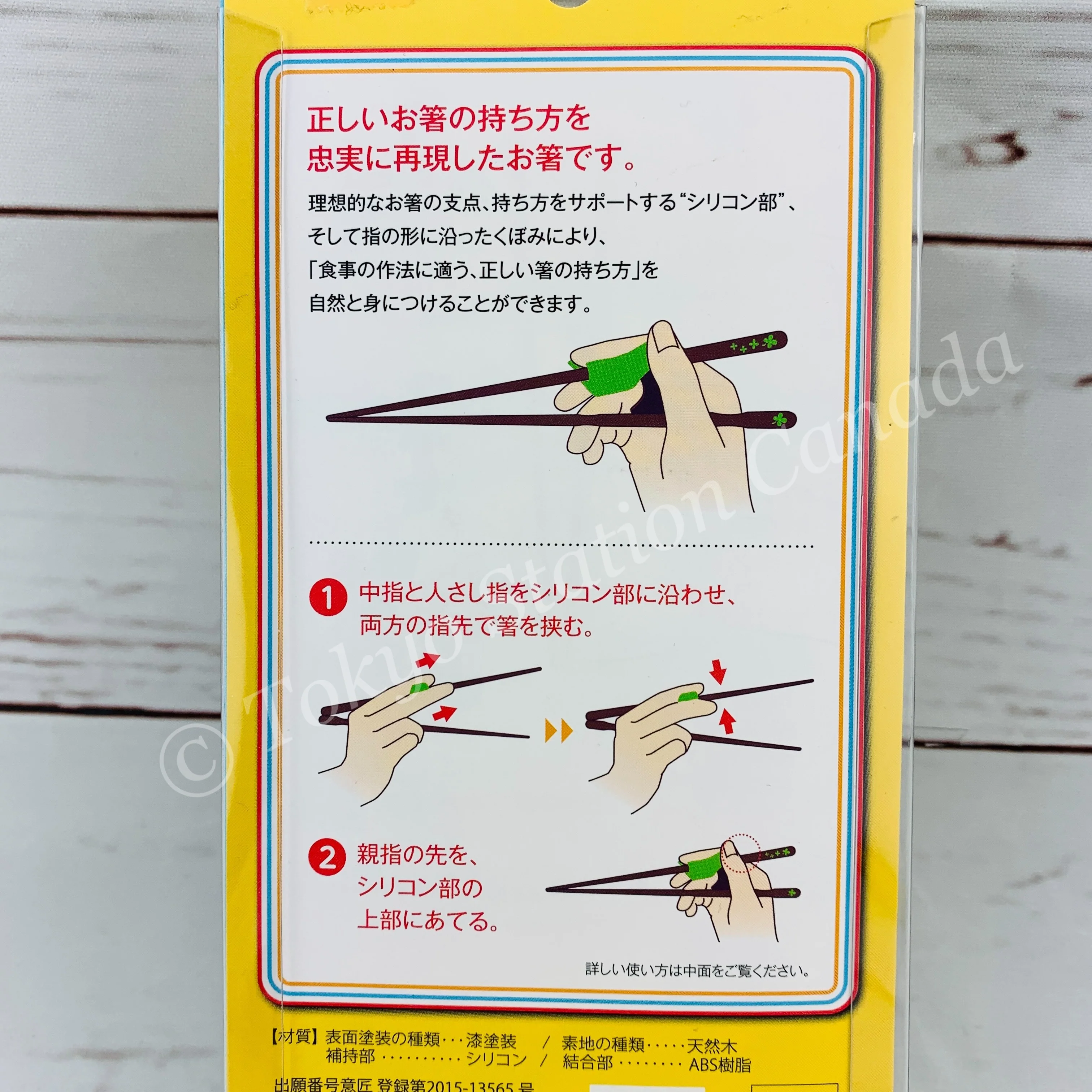 ISHIDA Training Chopsticks (For Right-Handed) Made in Japan 4970736114141 - Image 4