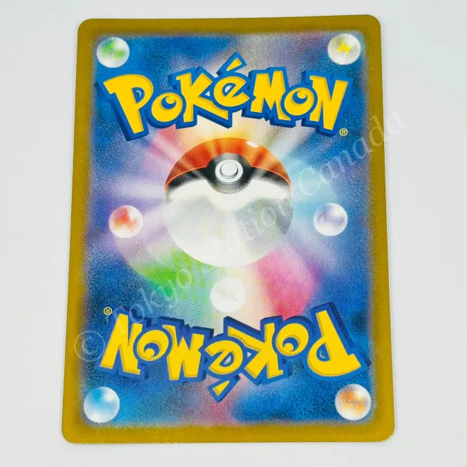 Japanese Eevee 210/184 VMAX Climax Pokemon TCG - Image 2