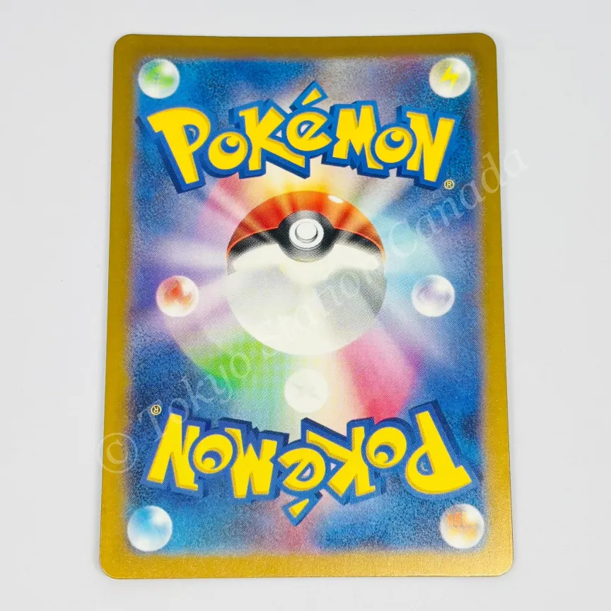 Japanese Groudon sv3a 069/062 Pokemon TCG - Image 2