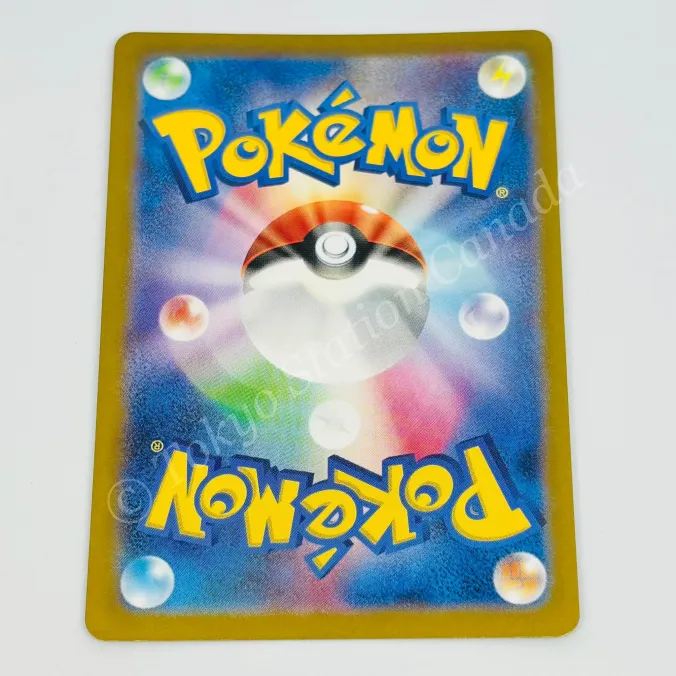 Japanese Mew ex 347/190 sv4a Pokemon TCG - Image 2