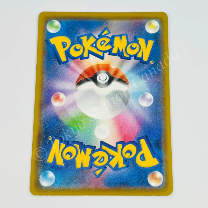 Japanese Pikachu 001/028 25th Anniversary Collection Pokemon TCG - Image 2