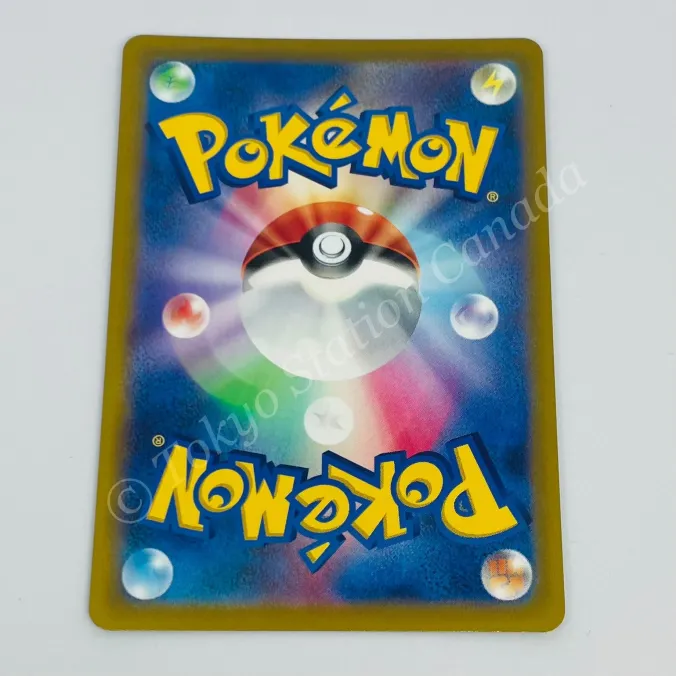Japanese Pikachu Promo 001/SV-P Pokemon TCG - Image 2