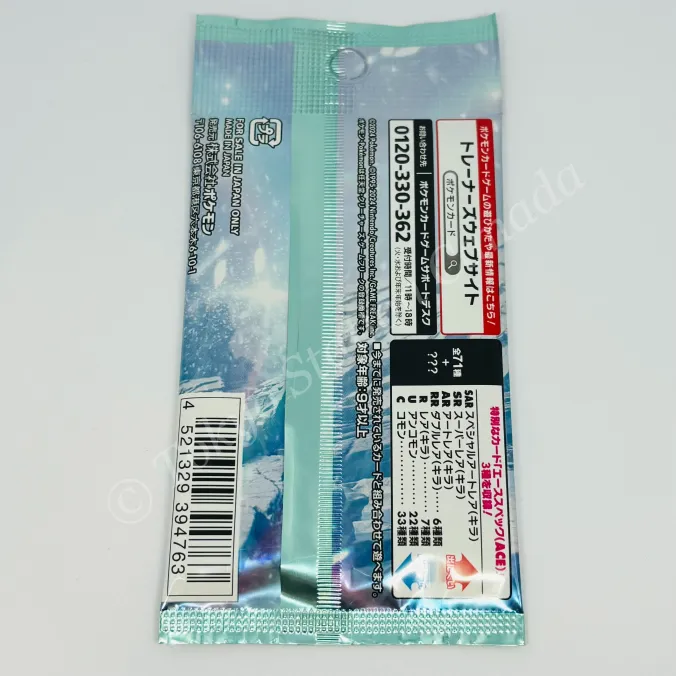 Japanese Scarlett & Violet Cyber Judge SV5M Booster Pack Pokemon TCG - Image 2