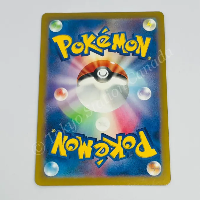 Japanese Shiny Staryu 221/190 sv4a Pokemon TCG - Image 2