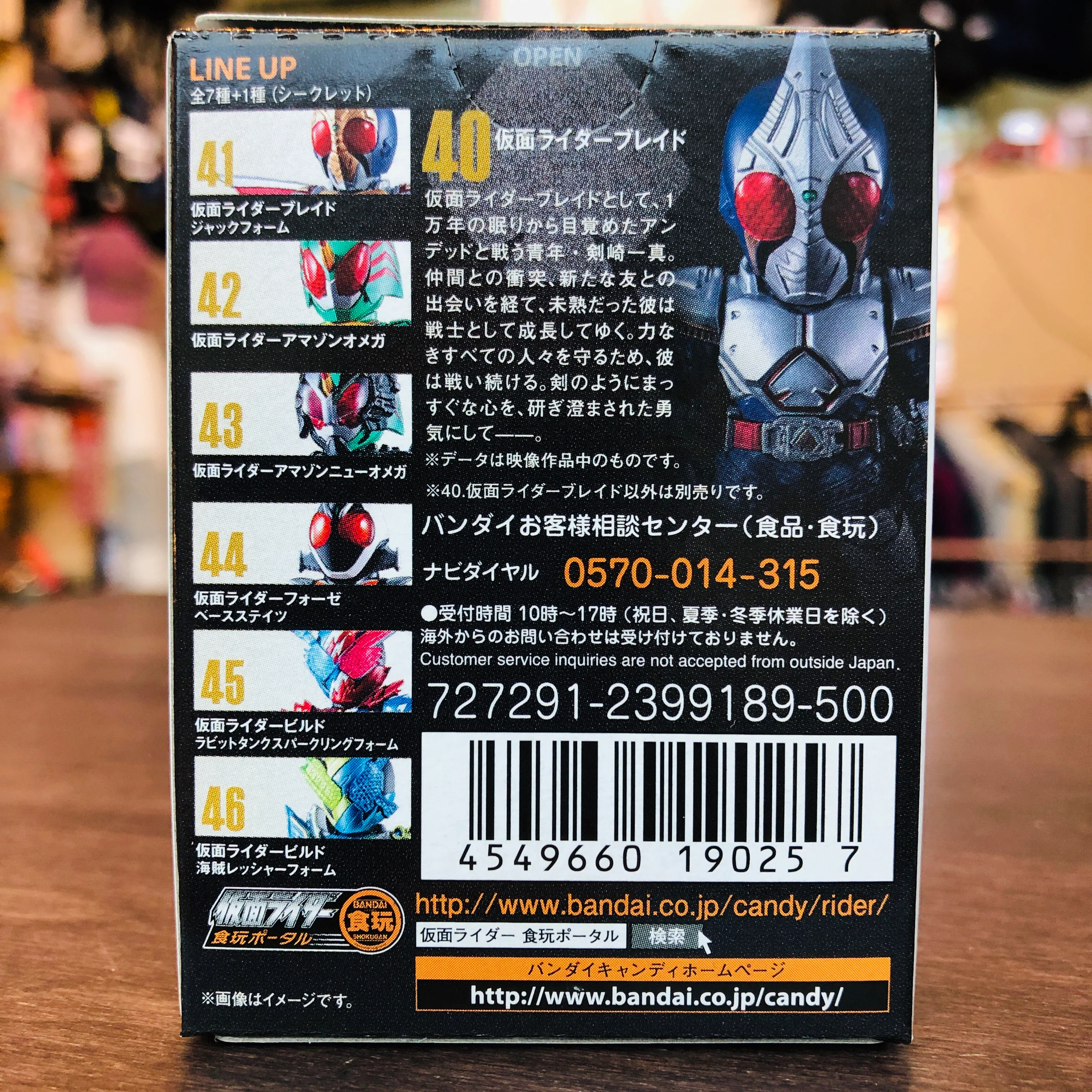 Karmen Rider Converge #8 - Masked Rider Blade 40 - Image 2