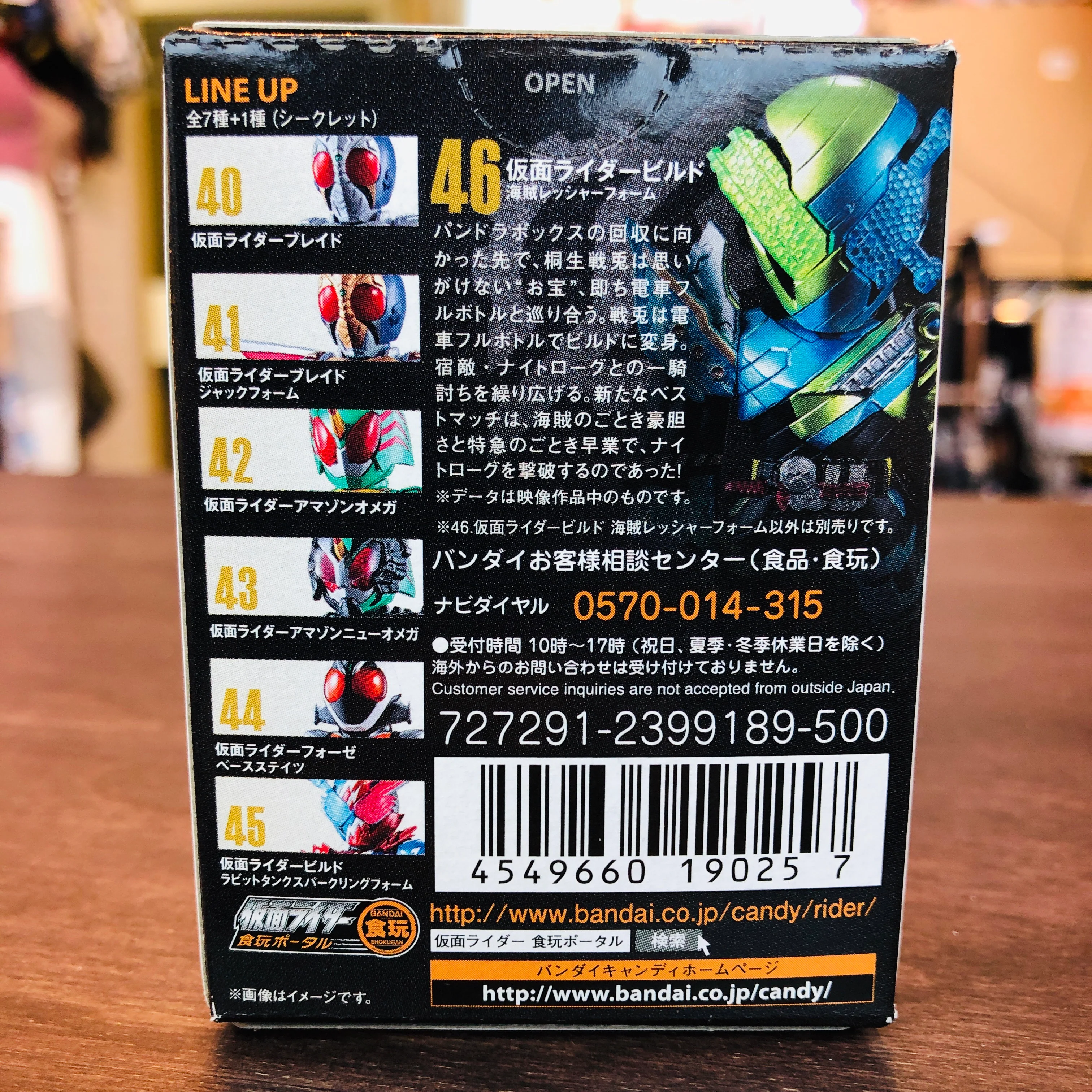 Kamen Rider Converge #8 - Masked Rider Build Pirate Lesser Form 46 - Image 2