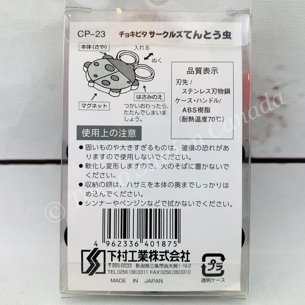 Kawaii Food Scissors with magnetic case - Ladybud CP-23 - Image 2