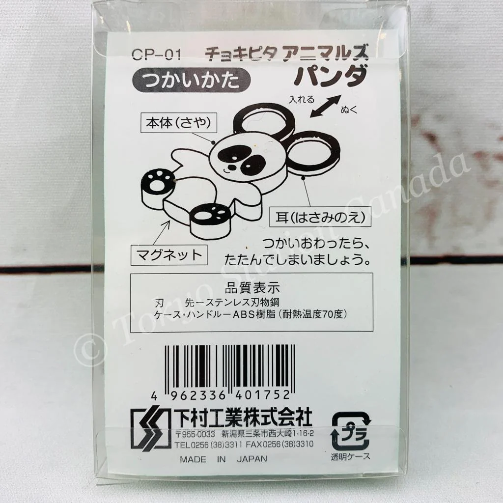 Kawaii Food Scissors with magnetic case - Panda CP-01 - Image 3