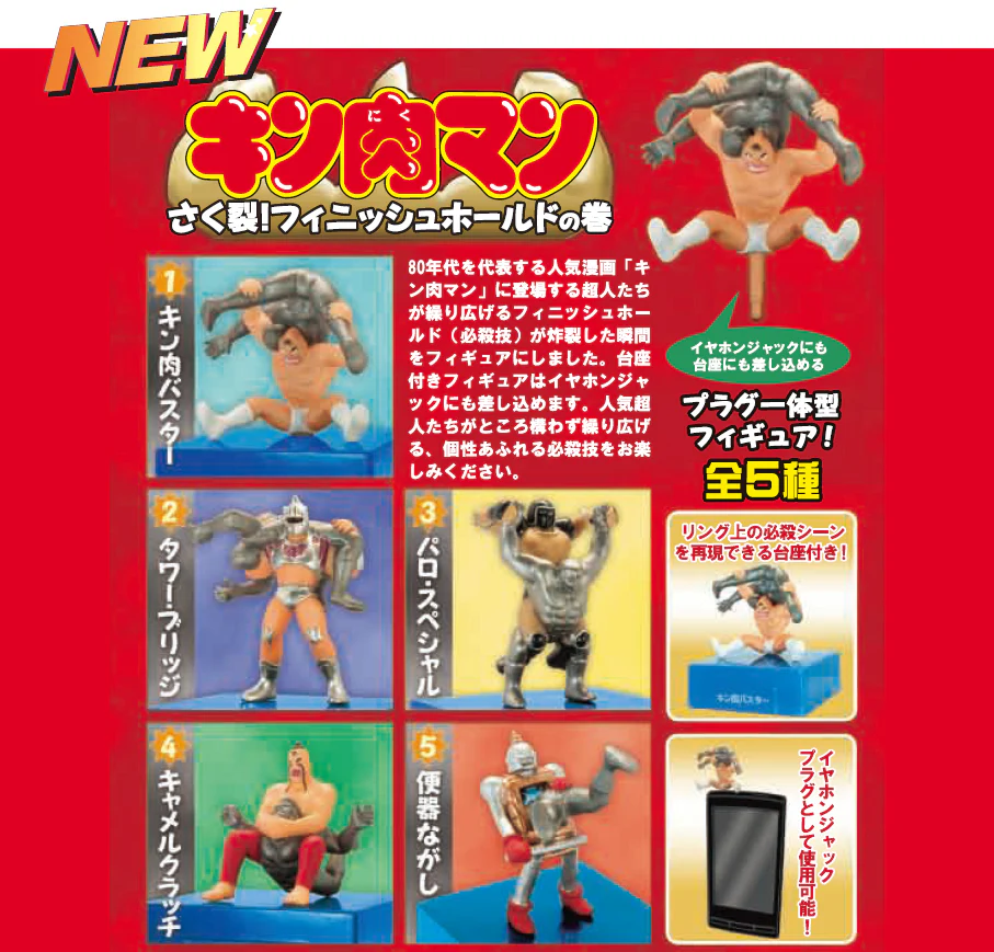 Kinnikuman Sakuretus! Finishing Hold no Maki Complete Set of 5 - Image 3