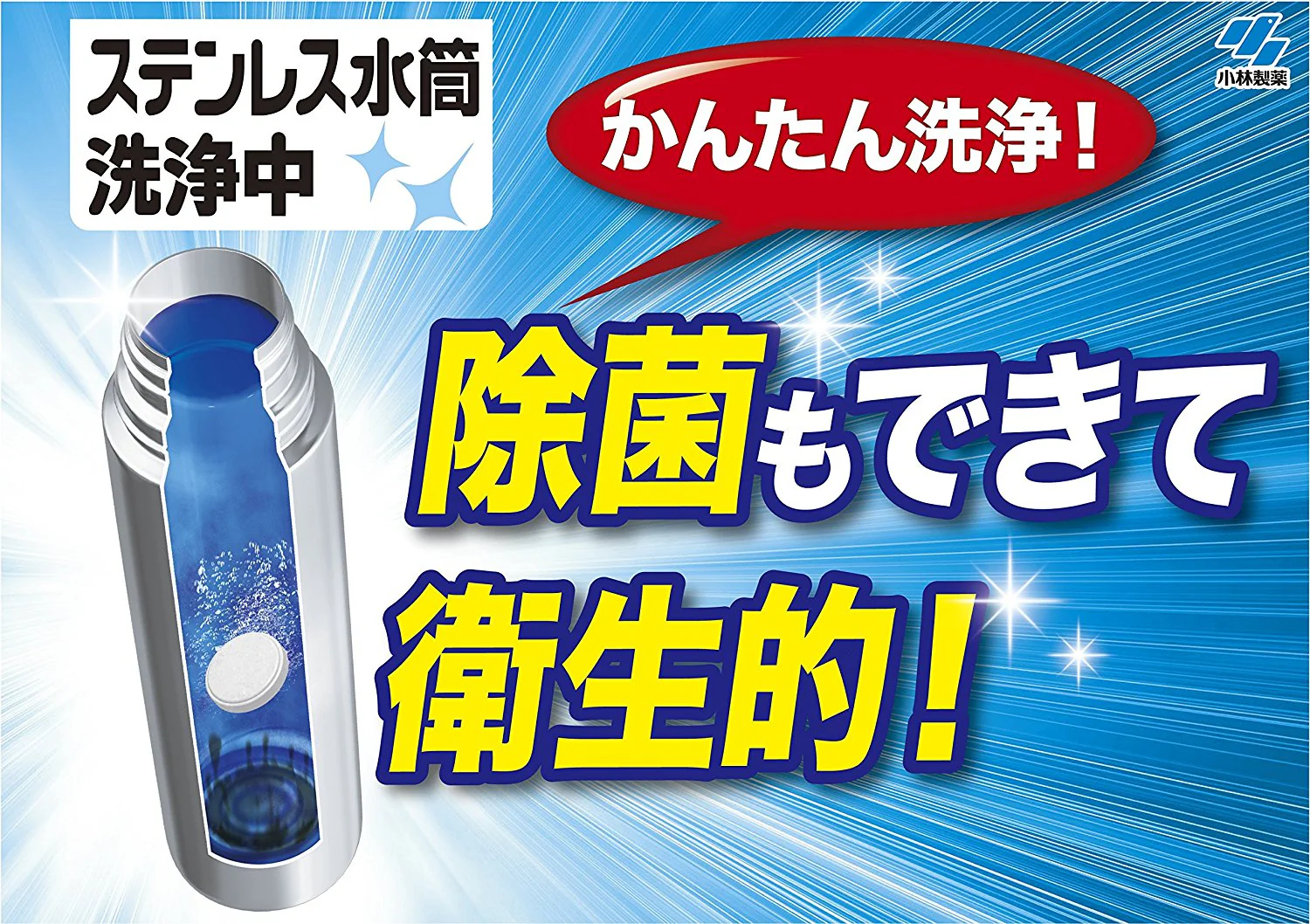 Kobayashi Stainless Steel Bottle Washing Tablet 8pcs - Image 5