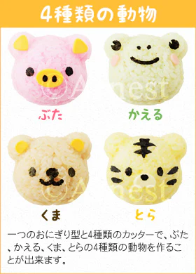 Kuma and Nakamachi Rice Ball Maker Set A-76710 - Image 4