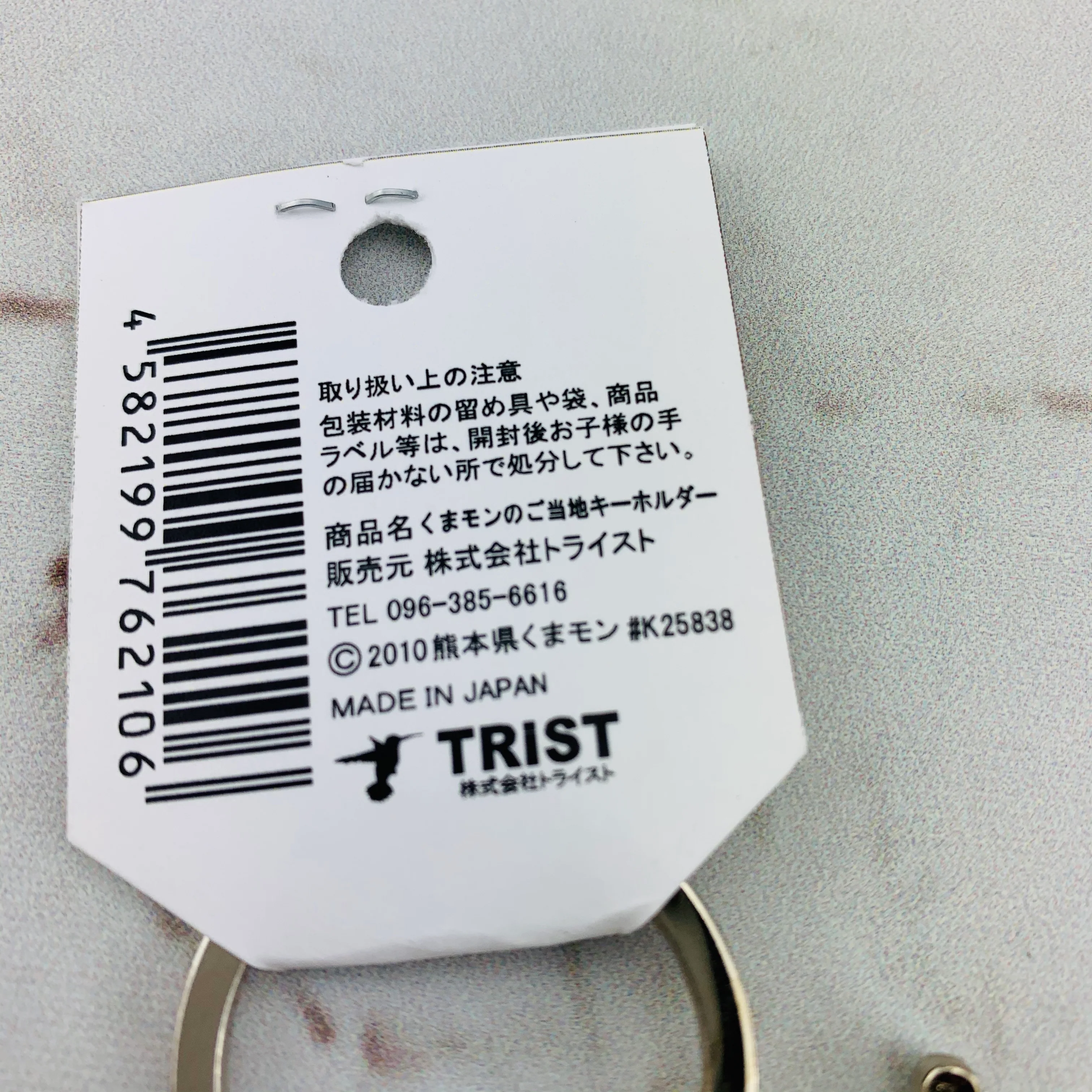 Kumamon Key Chain K25838 - Image 4